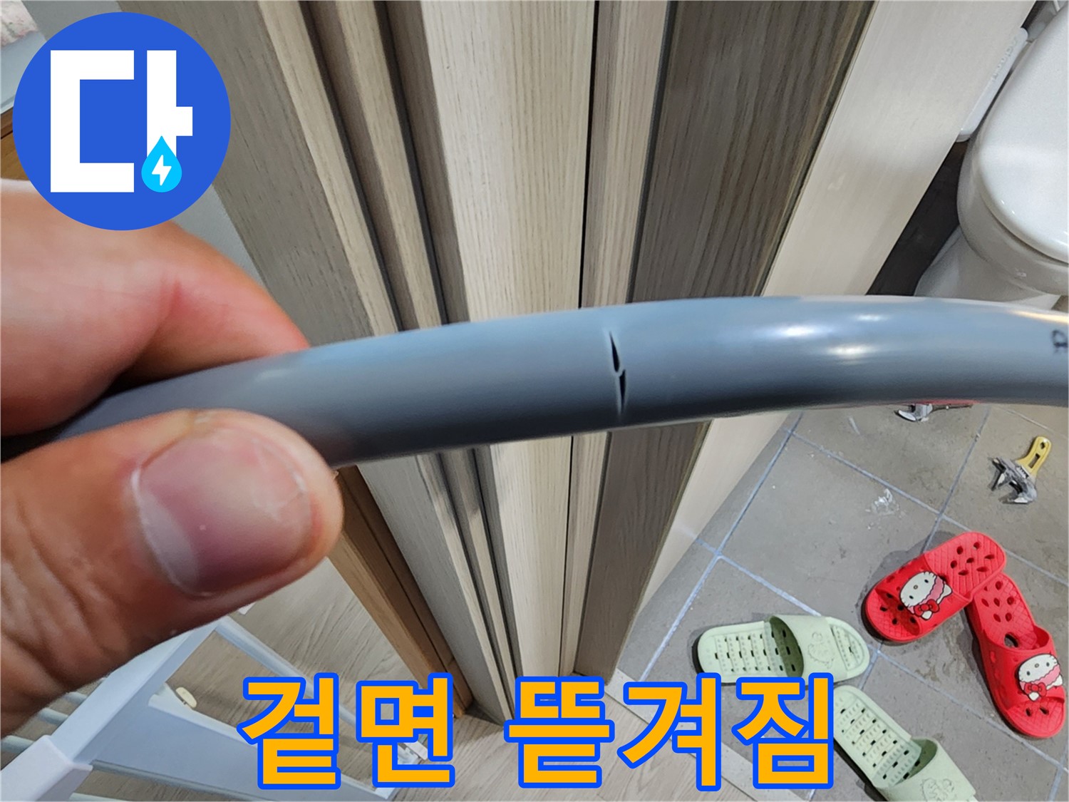 인천 계양구 작전동 서해그랑블 아파트 누수 - 겉면 뜯겨짐 빠른 점검 필수