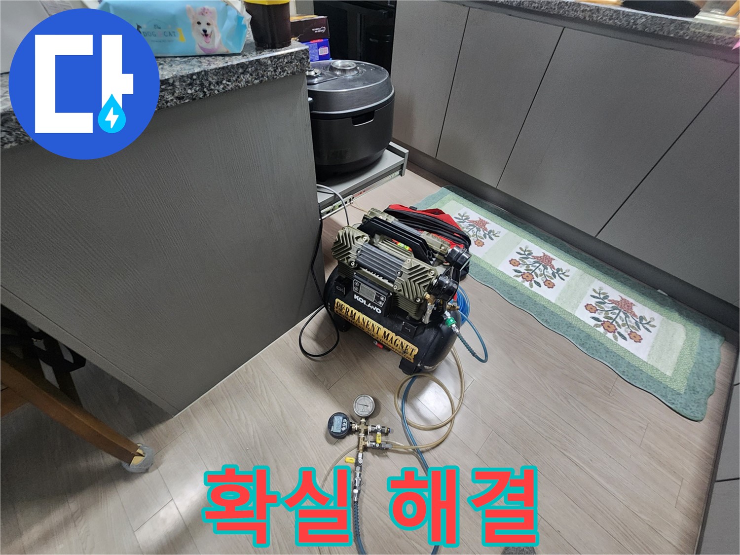 인천 계양구 작전동 서해그랑블 아파트 누수 - 누수 문제, 확실하게 잡아드립니다!