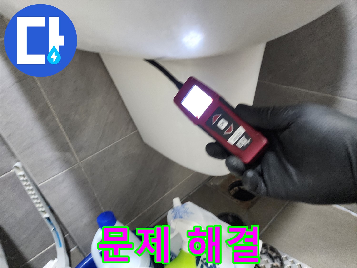 인천 계양구 작전동 아파트 누수 - 내시경 카메라로 변기 내부 문제 해결