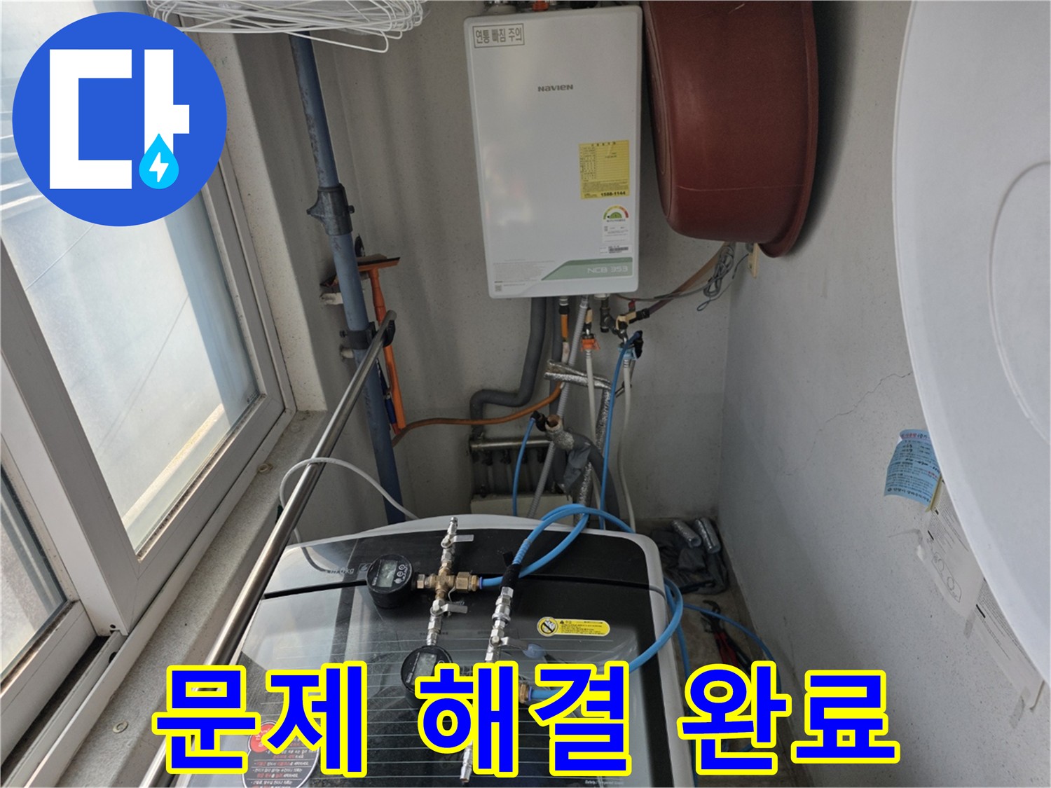 안양 초원맨션 누수 해결 - 가스 탐지 및 청음 탐지 장비 활용