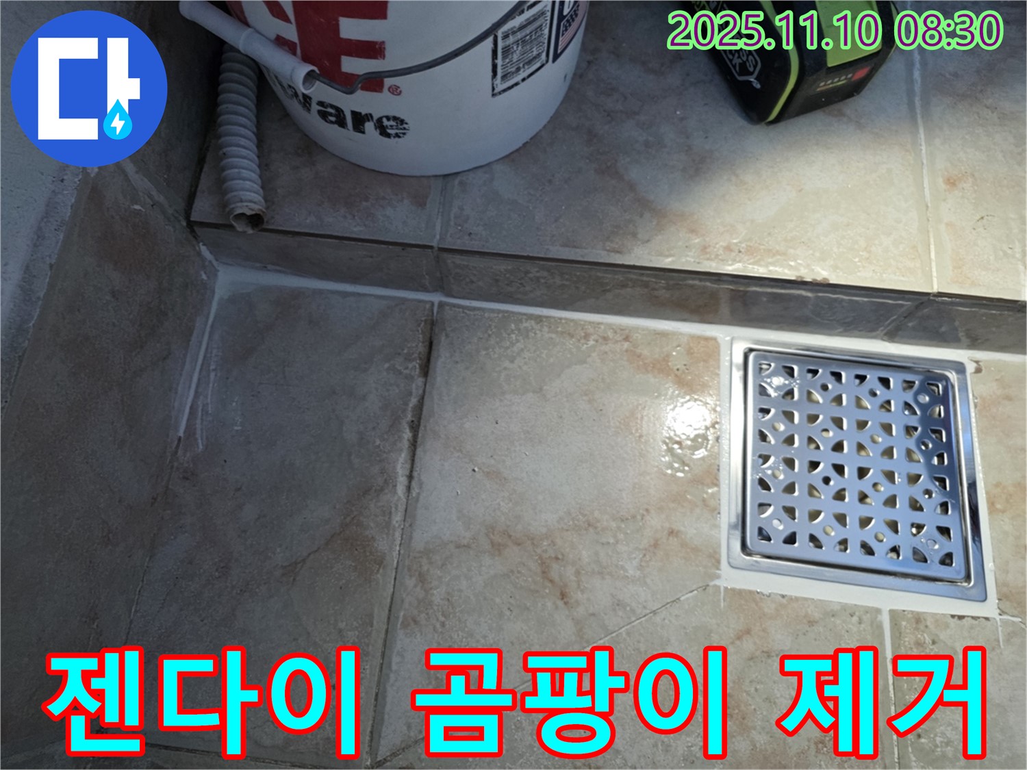 만안구 안양동 초원맨션 욕실 - 젠다이 실리콘 곰팡이 제거 및 재시공 완료!