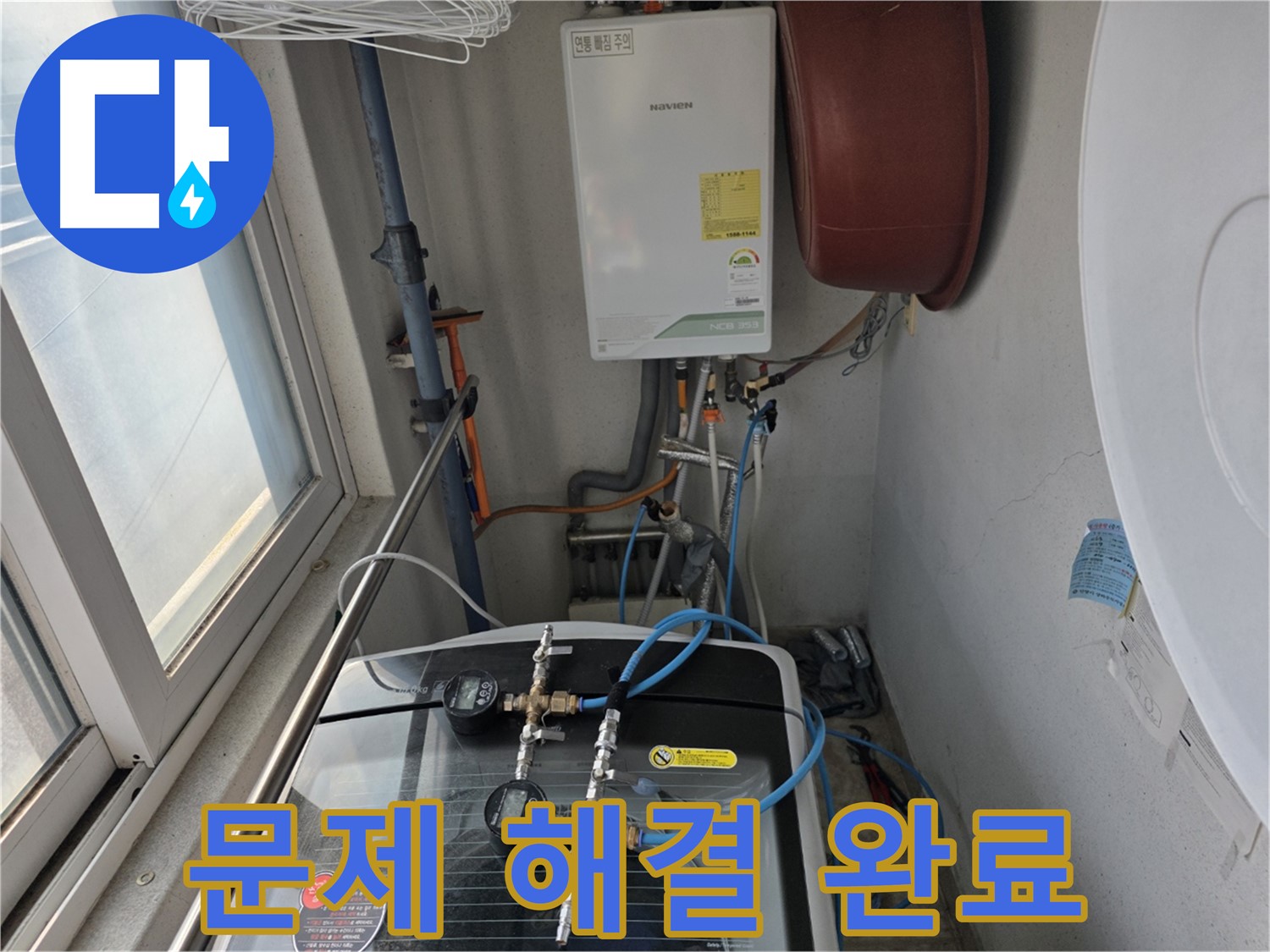 안양 초원맨션 누수 해결 - 가스 탐지 및 청음 탐지 장비 활용