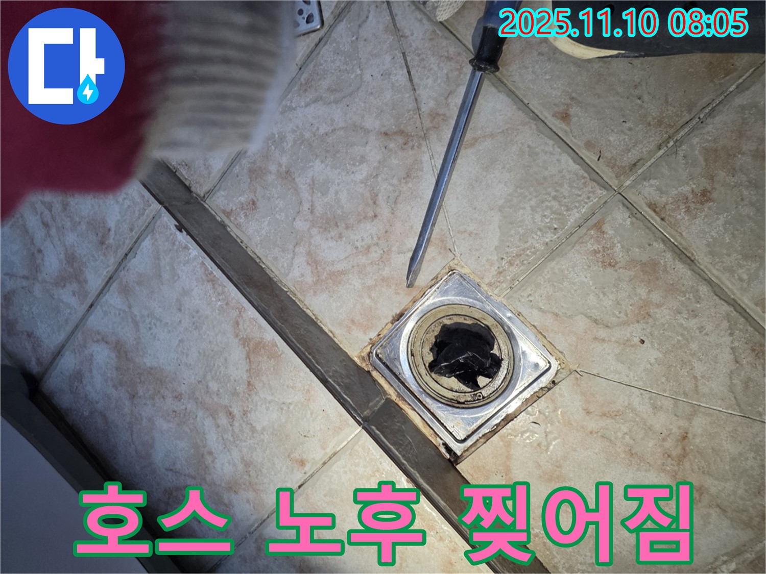 안양 초원맨션 싱크대 누수 - 싱크대 배수 호스 노후 및 찢어짐으로 인한 누수 이미지