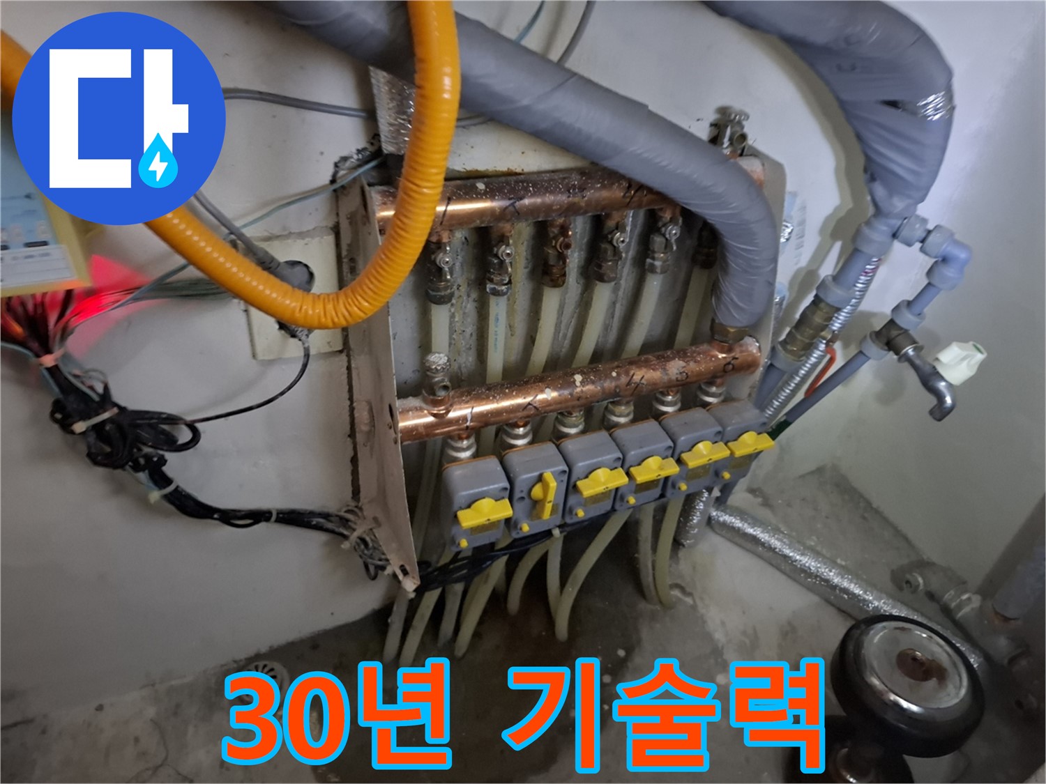 30년 베테랑 기술 - 믿고 맡기는 누수 해결