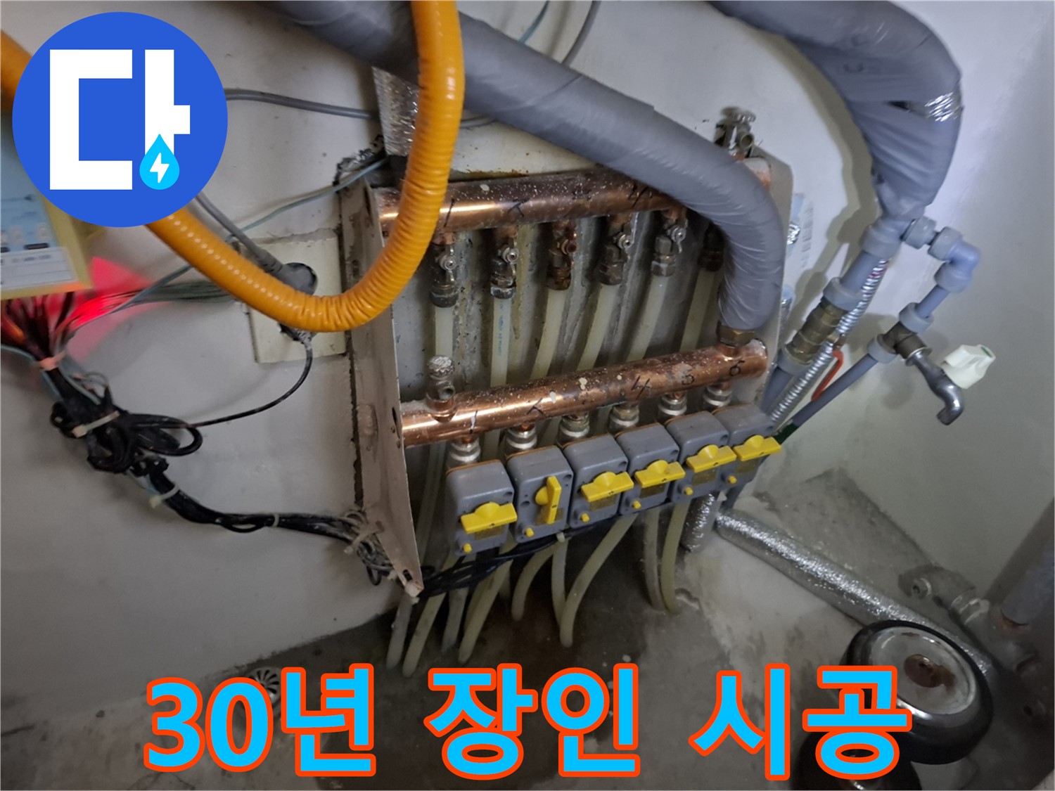 30년 장인 - 완벽한 시공 - 믿고 맡기세요!