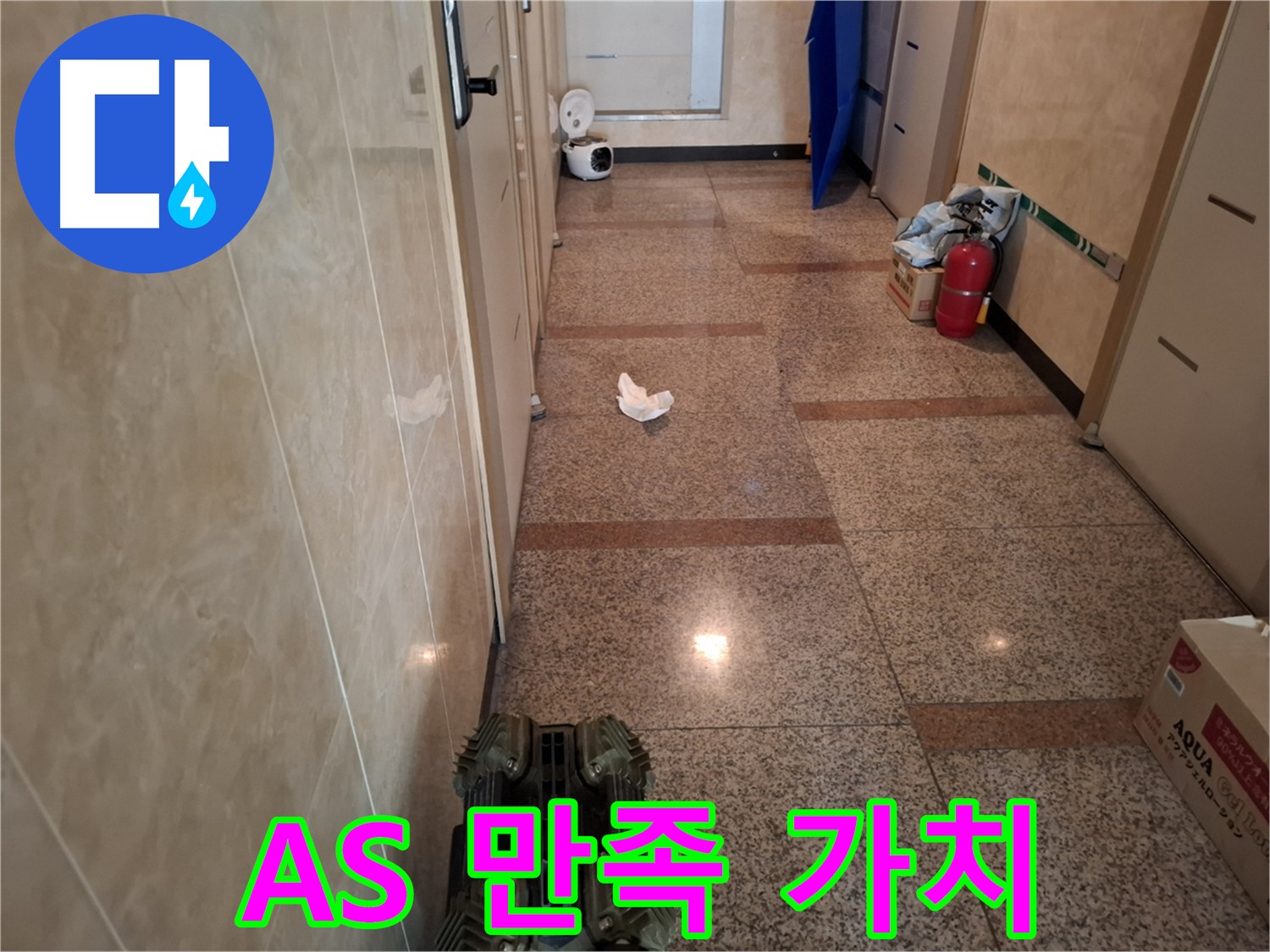 A/S 완벽 보장 - 고객 만족을 최우선 가치로 생각합니다!