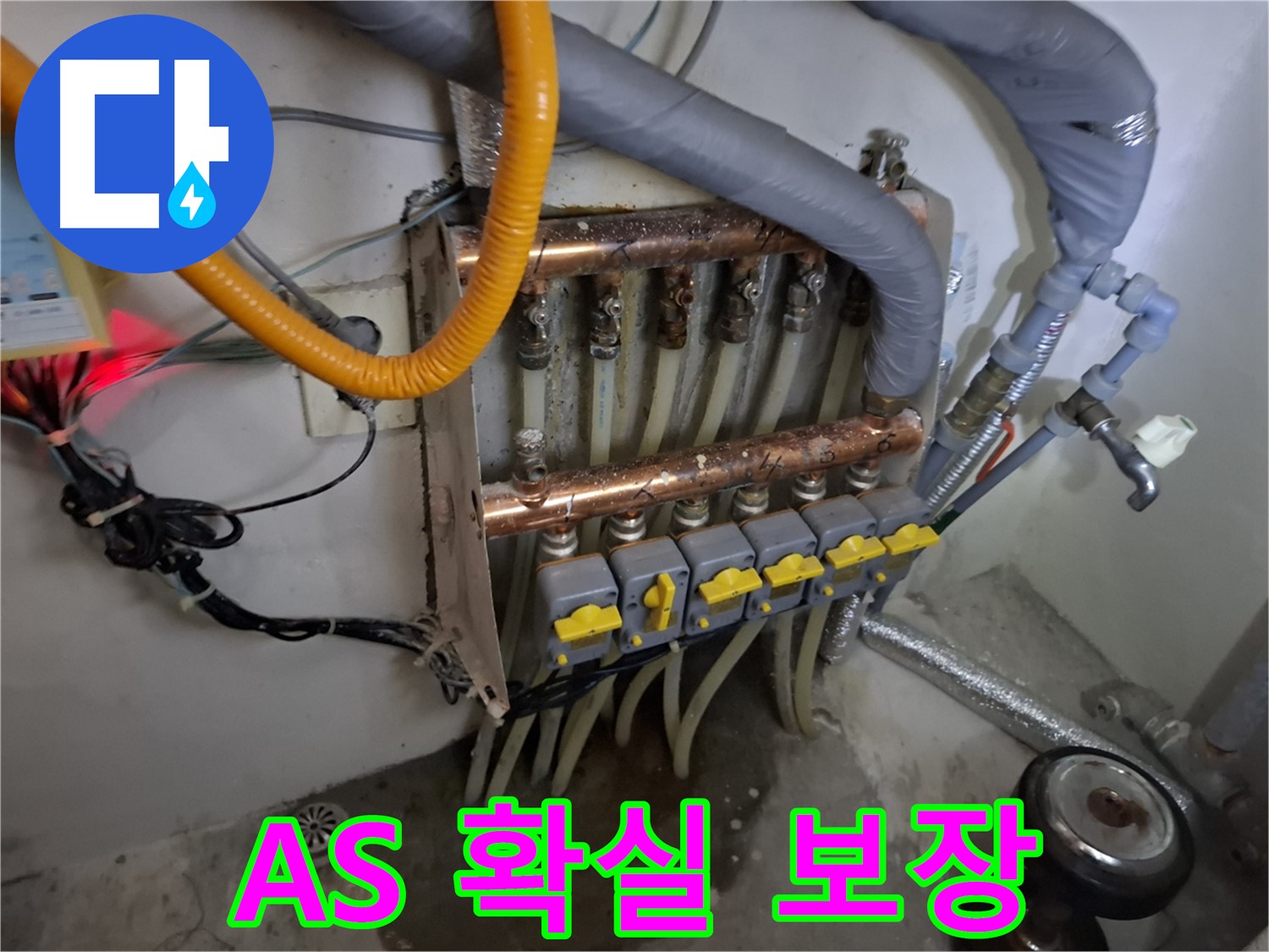 A/S 확실 보장 - 끝까지 책임지는 서비스