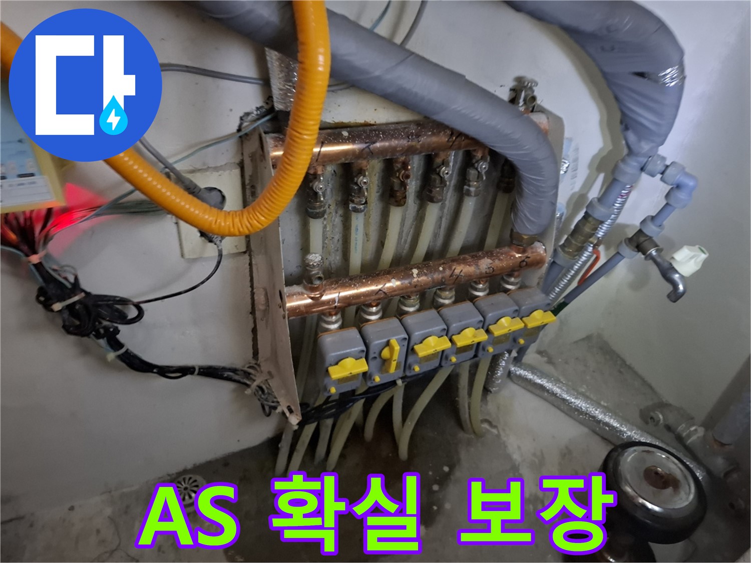 A/S 확실 보장 - 하자 발생 시 무상 수리