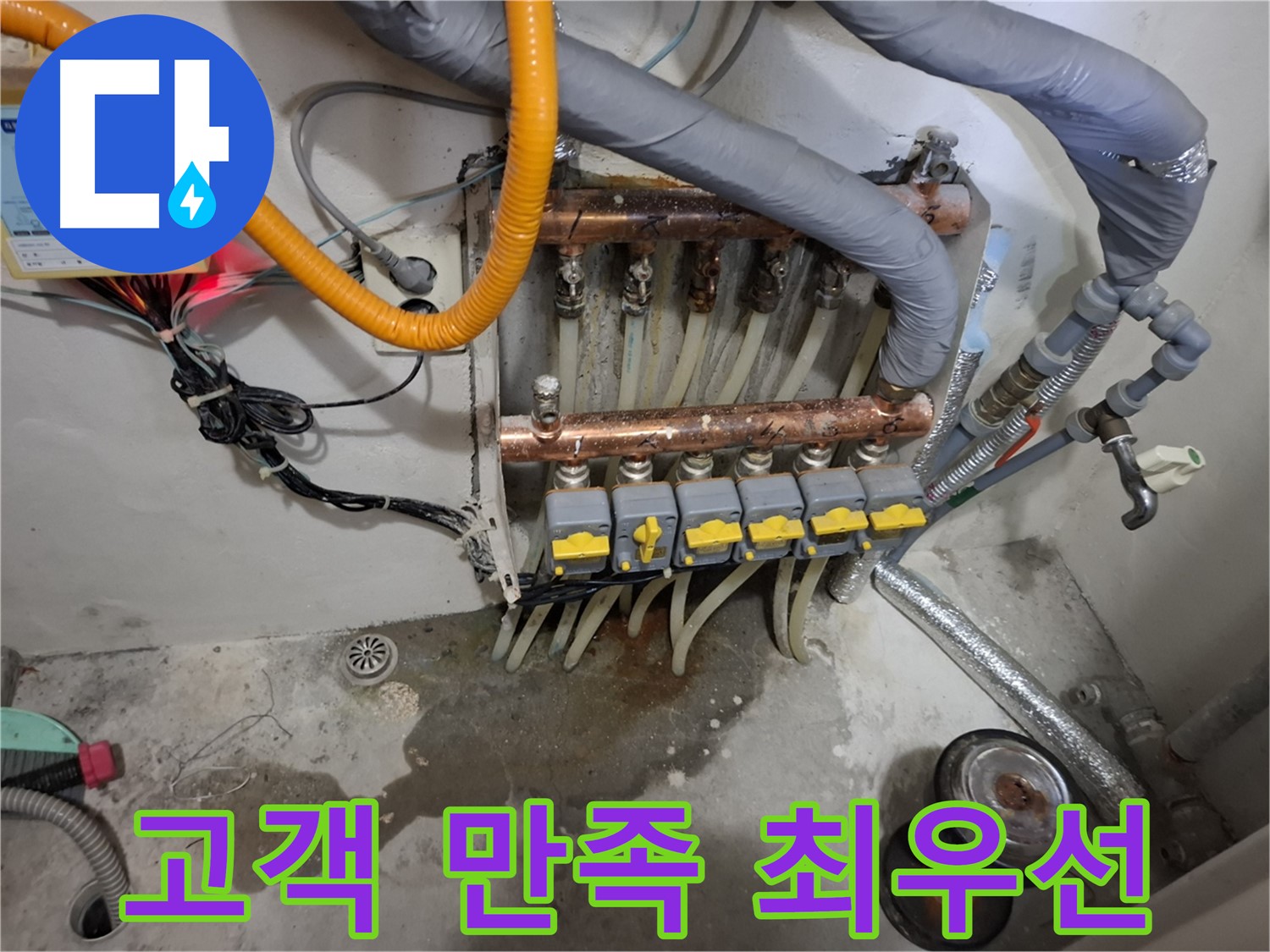 고객 만족 최우선 - 고객 만족 100%를 위해 최선을 다하겠습니다.