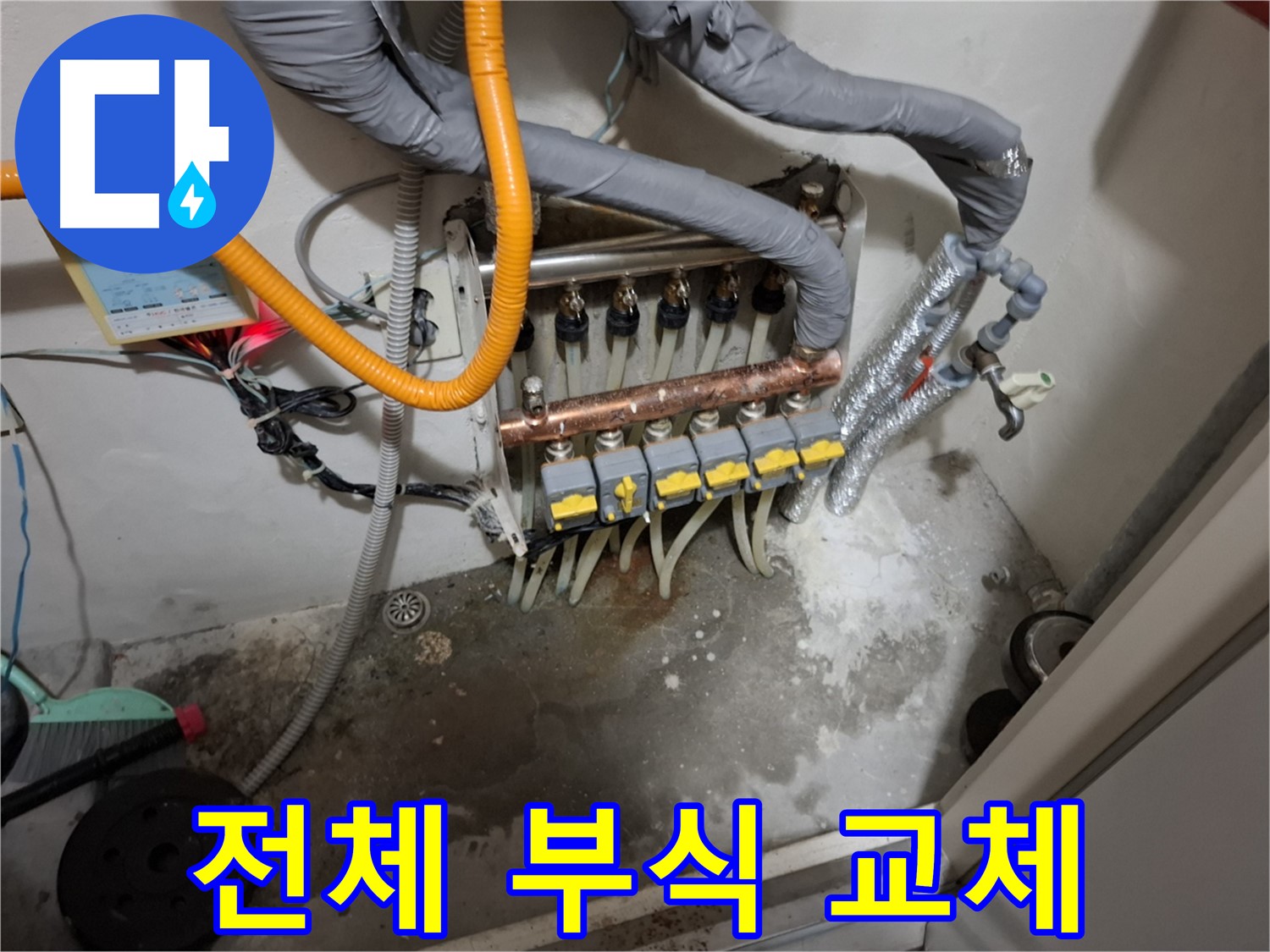 분배기 전체 부식 - 심각한 부식은 신속한 교체가 필수입니다 - 안전을 최우선으로 합니다.