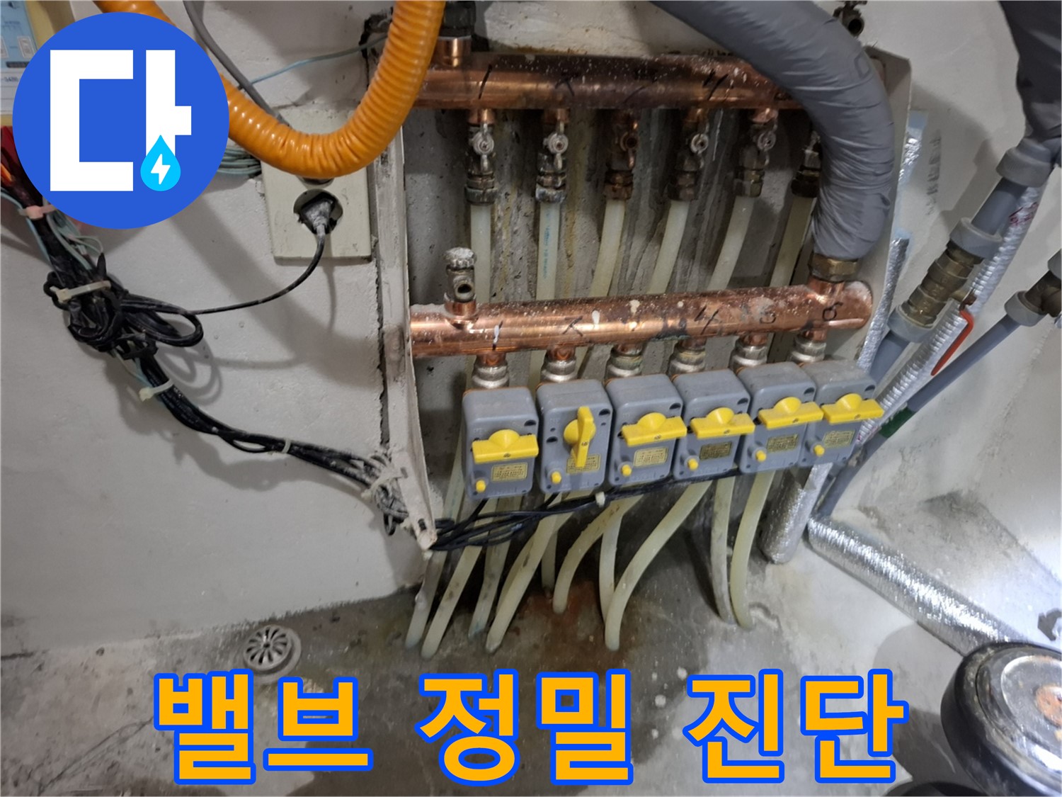 자동밸브 누수 정밀 진단 - 첨단 장비로 분석!