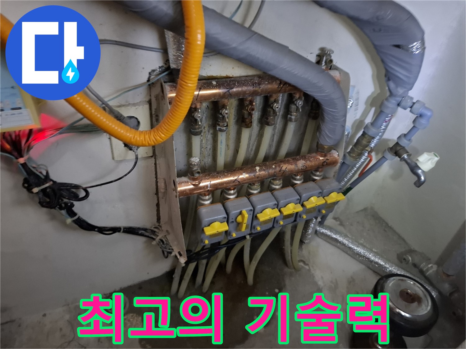 합리적 견적 - 최고의 기술력 - 고객 만족