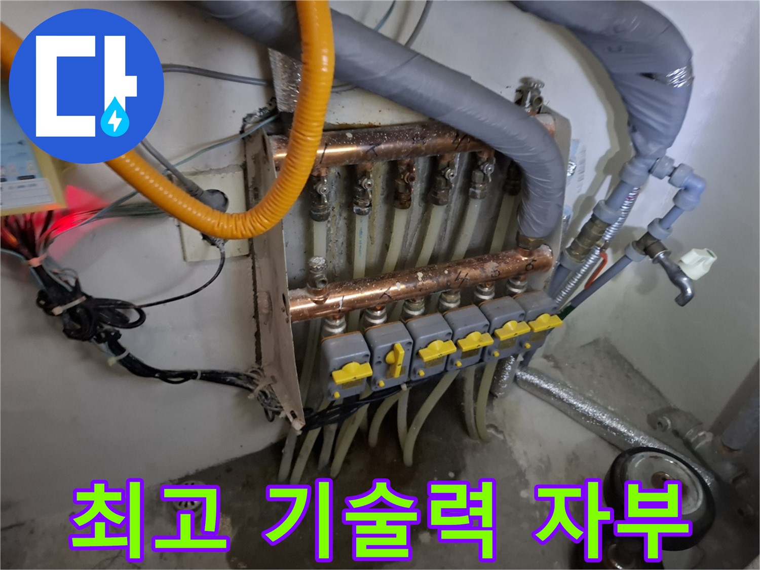 합리적 견적 - 최고의 기술력 - 고객 만족 최우선