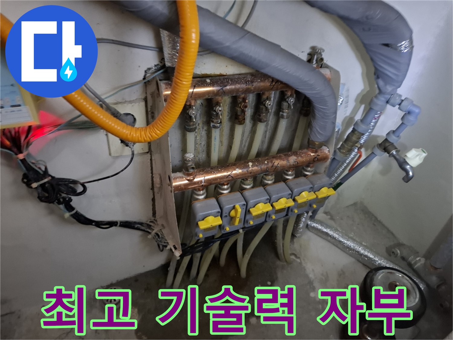 합리적 견적 - 최고의 기술력 - 고객 만족 최우선