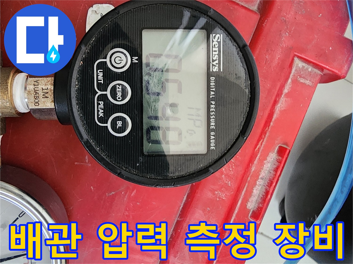 현장에서-사용중인-디지털-압력-게이지의-클로즈업-사진