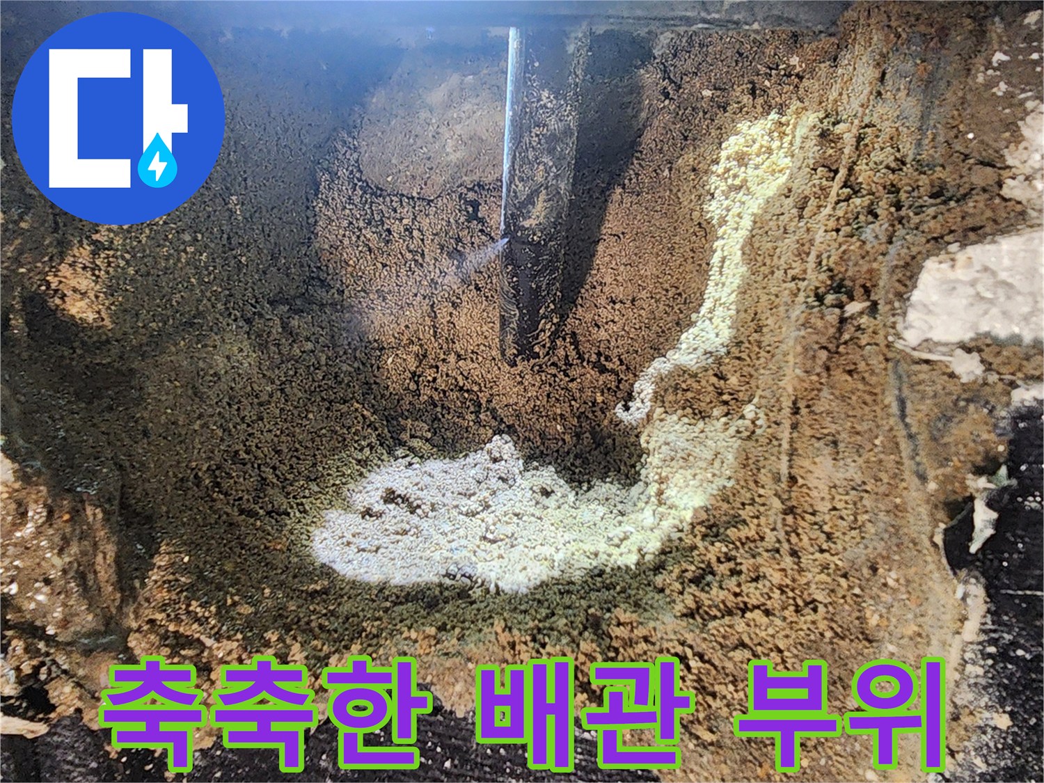 물이-새어-나와-젖어있는-배관-주변부