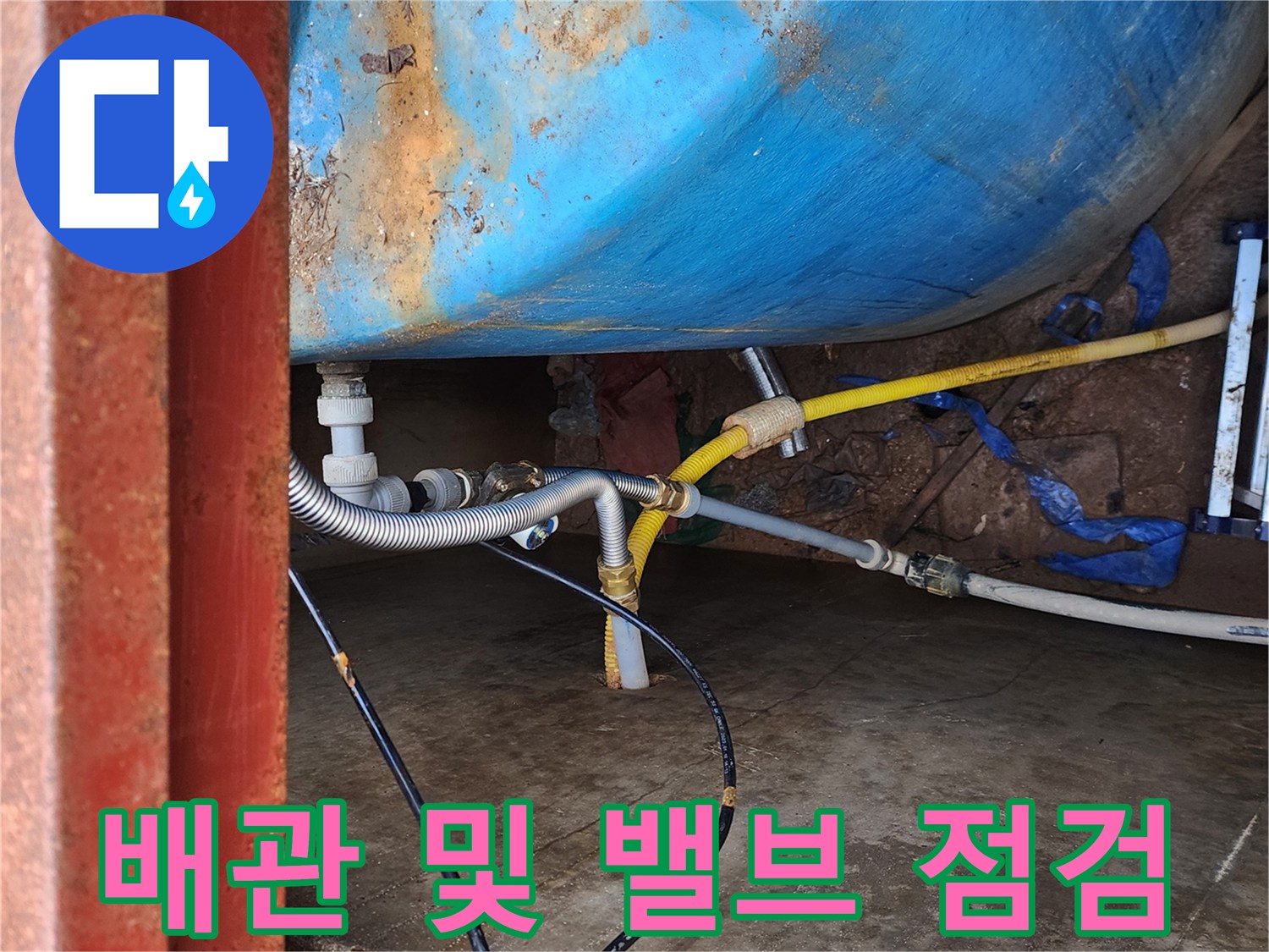 은색 주름관과 노란색 배관의 연결 부위