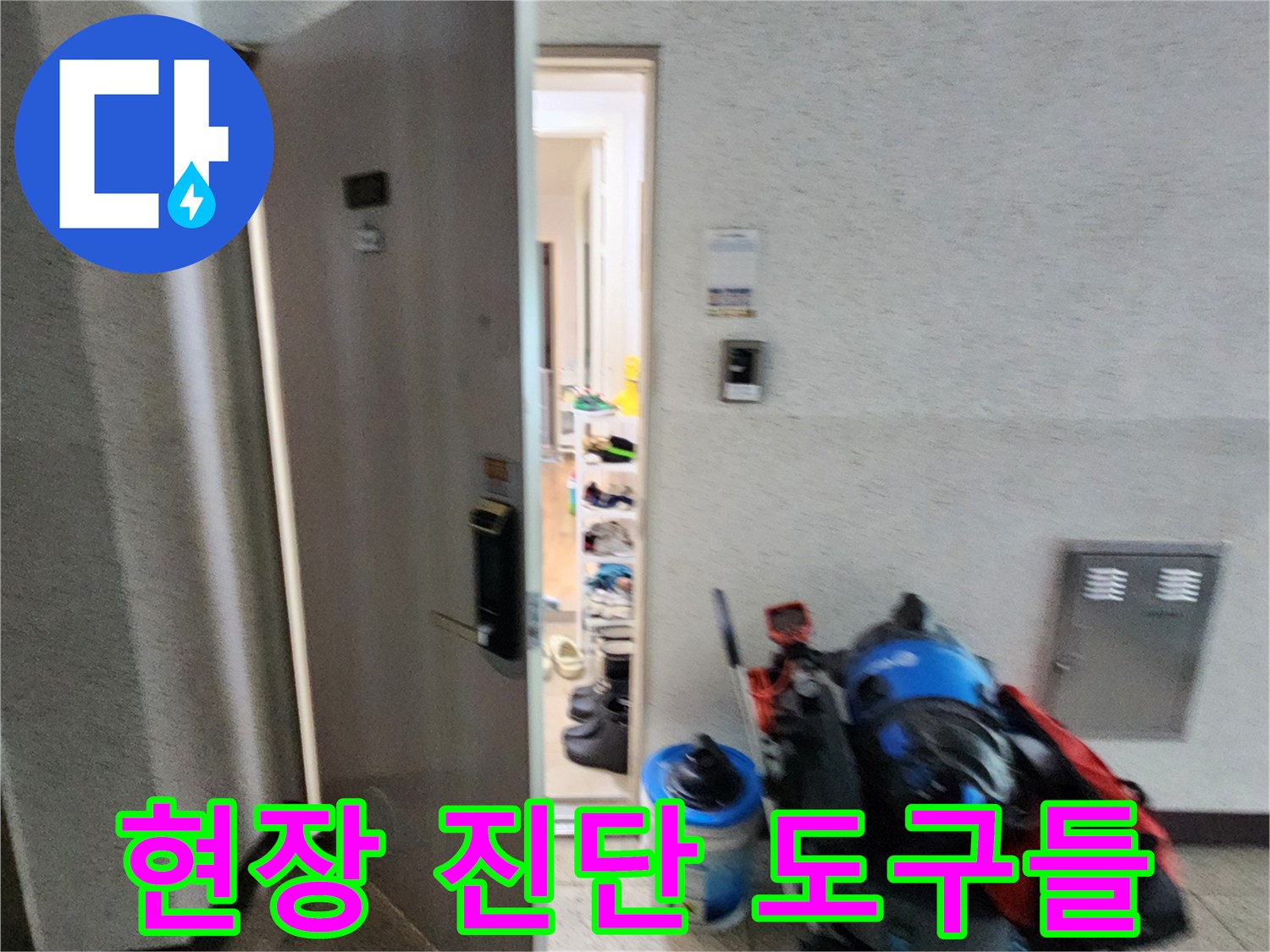 배관 내부 관찰을 위한 내시경 장비와 작업 보조 기구