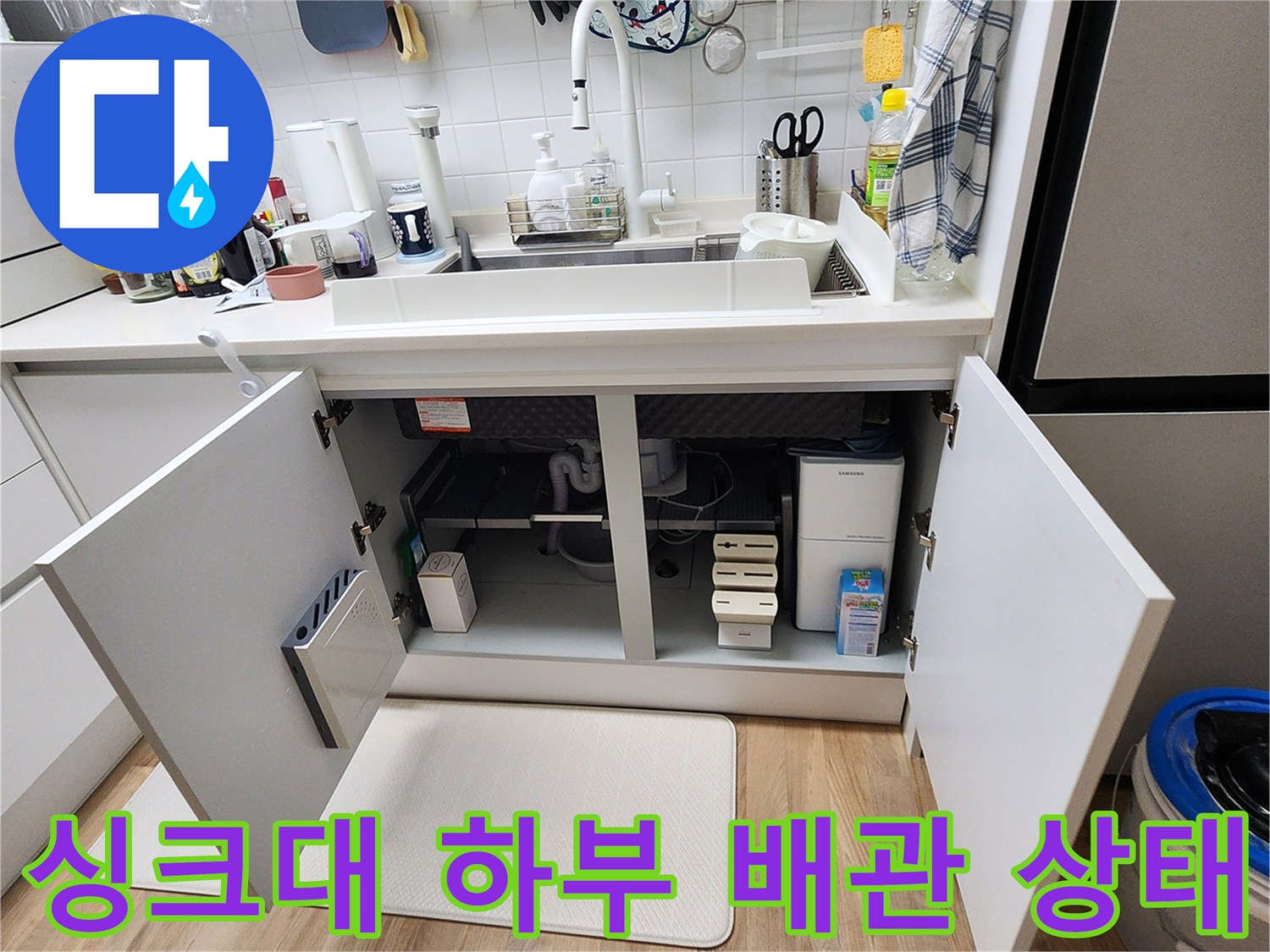 싱크대-하부장-내부-매립된-분배기-주변-점검