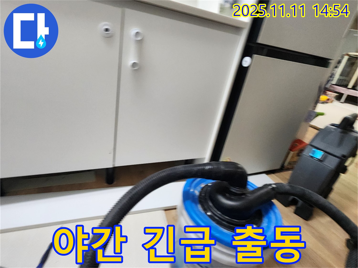 야간 긴급 출동 서비스 - 욕실 하부장 누수 문제 밤에도 해결!