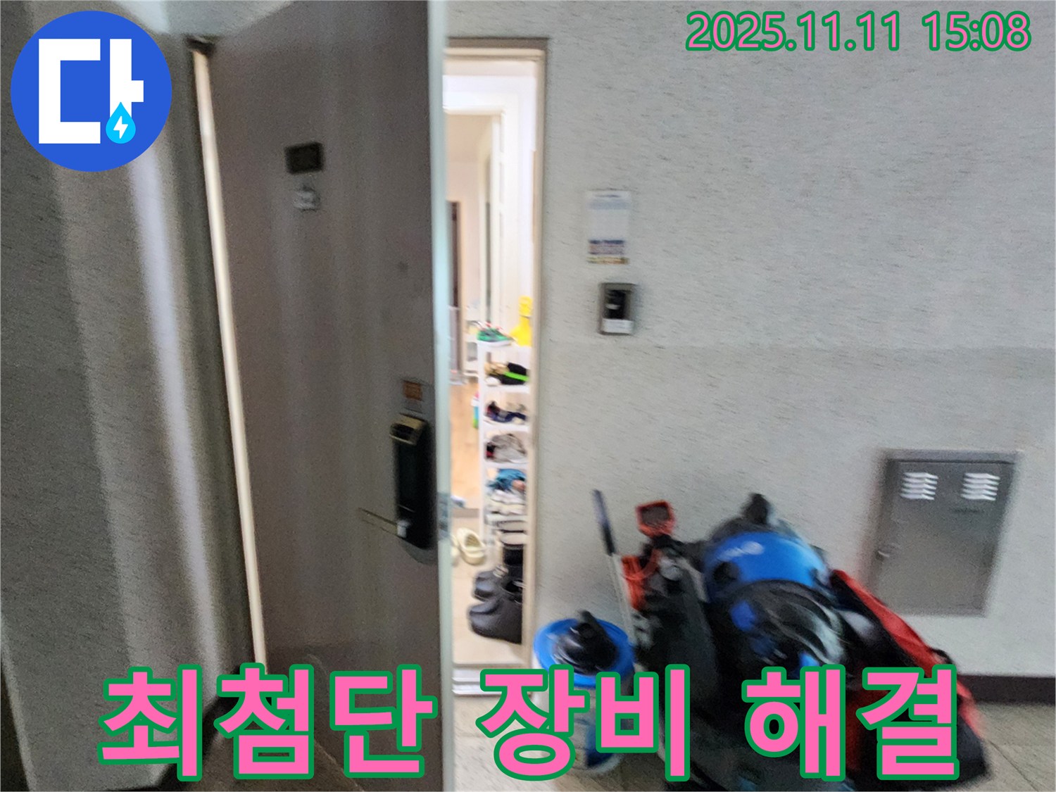초가팔리 누수 - 최첨단 장비로 완벽 해결 - 믿고 맡겨주세요