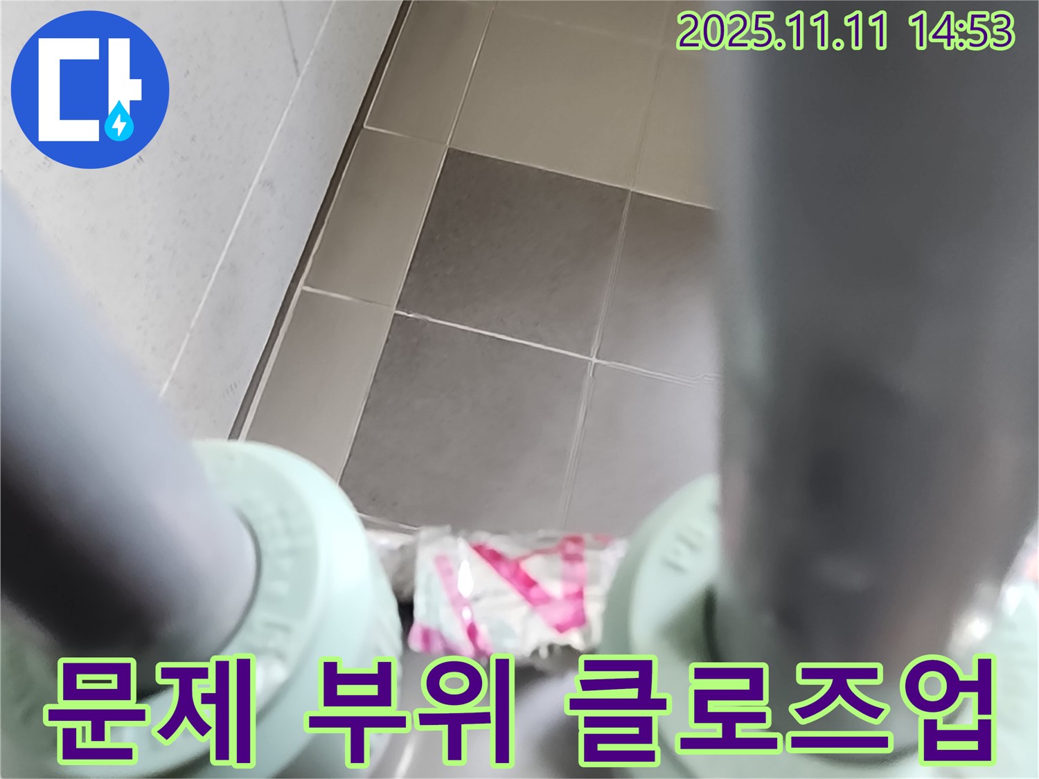 포천 소흘읍 누수 - 문제의 배관 연결 부위를 더욱 가까이에서 촬영한 사진입니다.