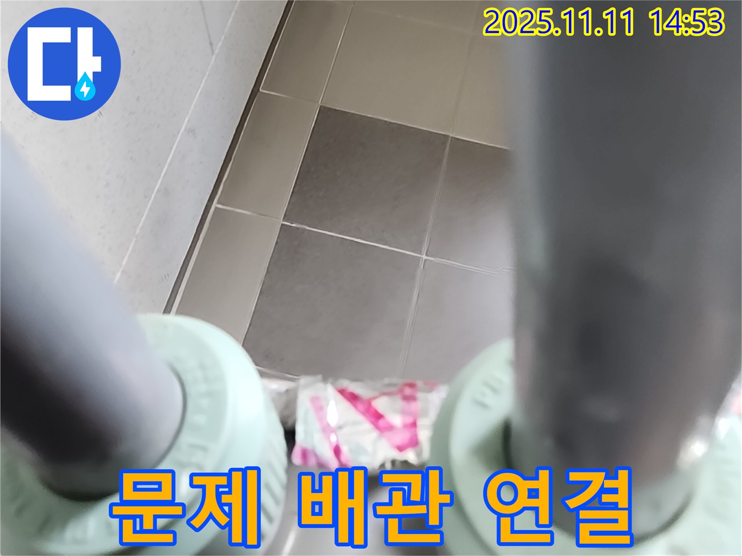 포천 소흘읍 누수 - 문제의 배관 연결 부위를 클로즈업한 사진입니다.