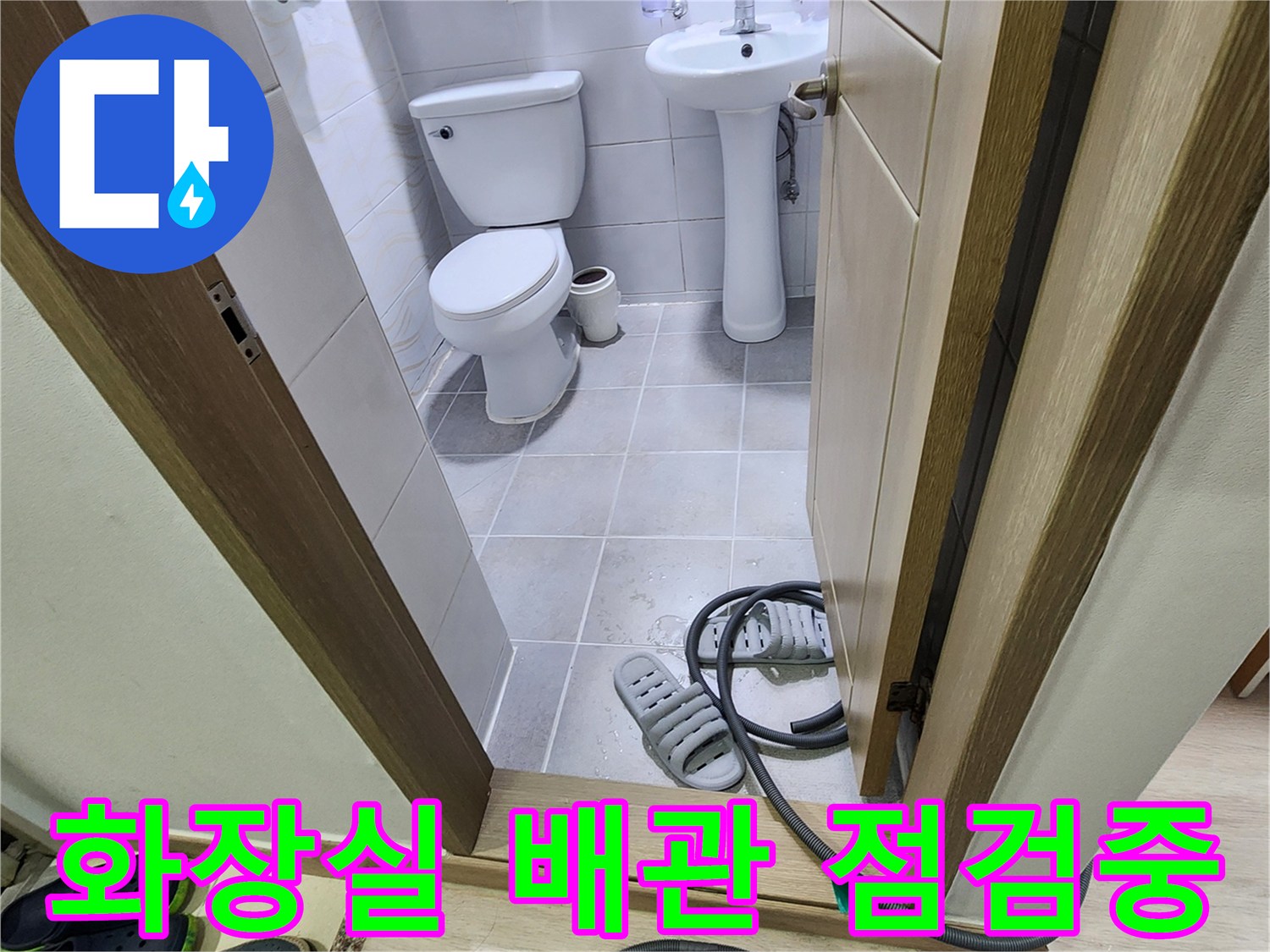 세면대와 변기가 있는 화장실 내부 모습
