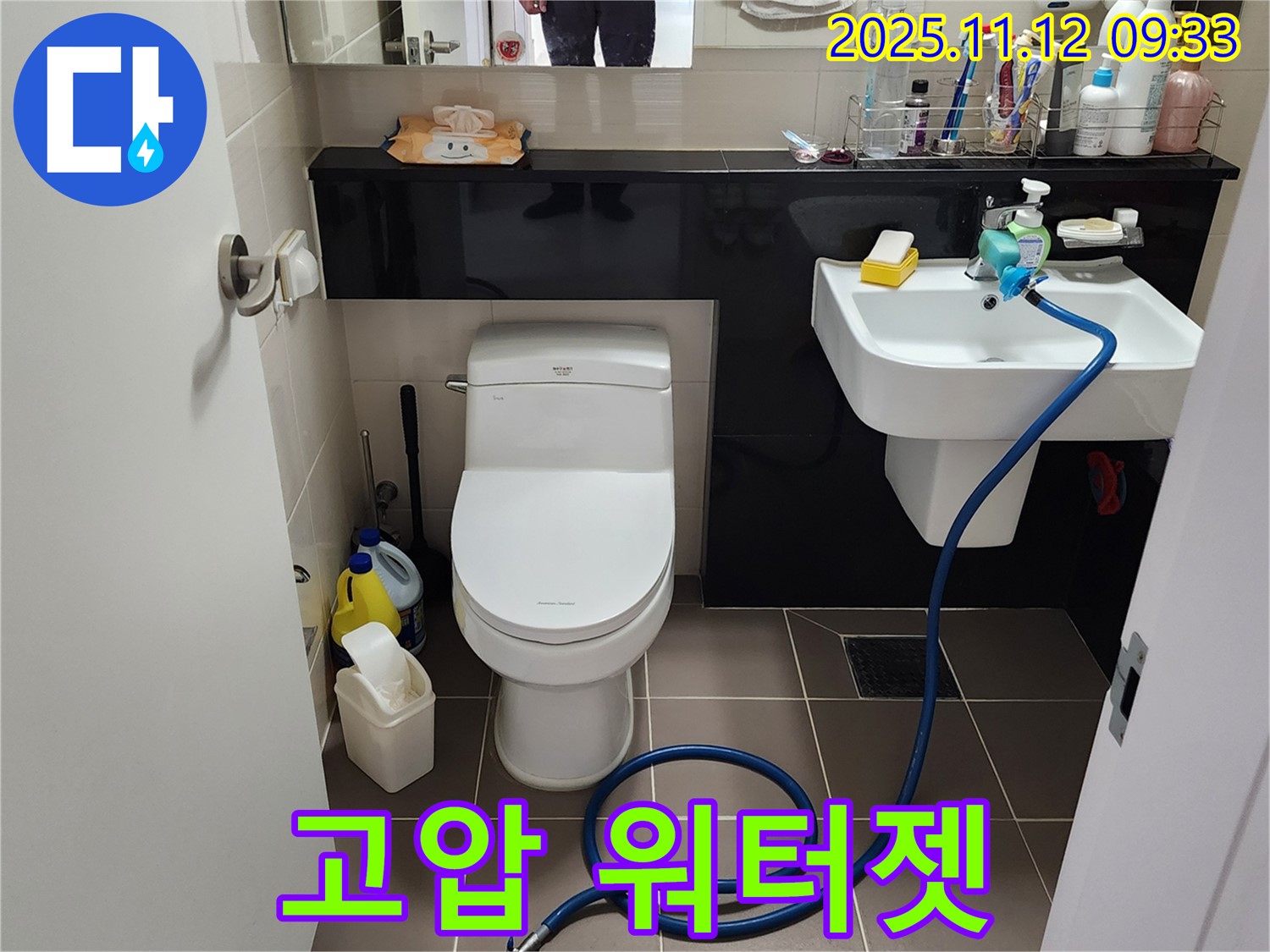 소흘읍 하수구 막힘 - 고압 워터젯으로 하수구를 강력하게 뚫어뻥