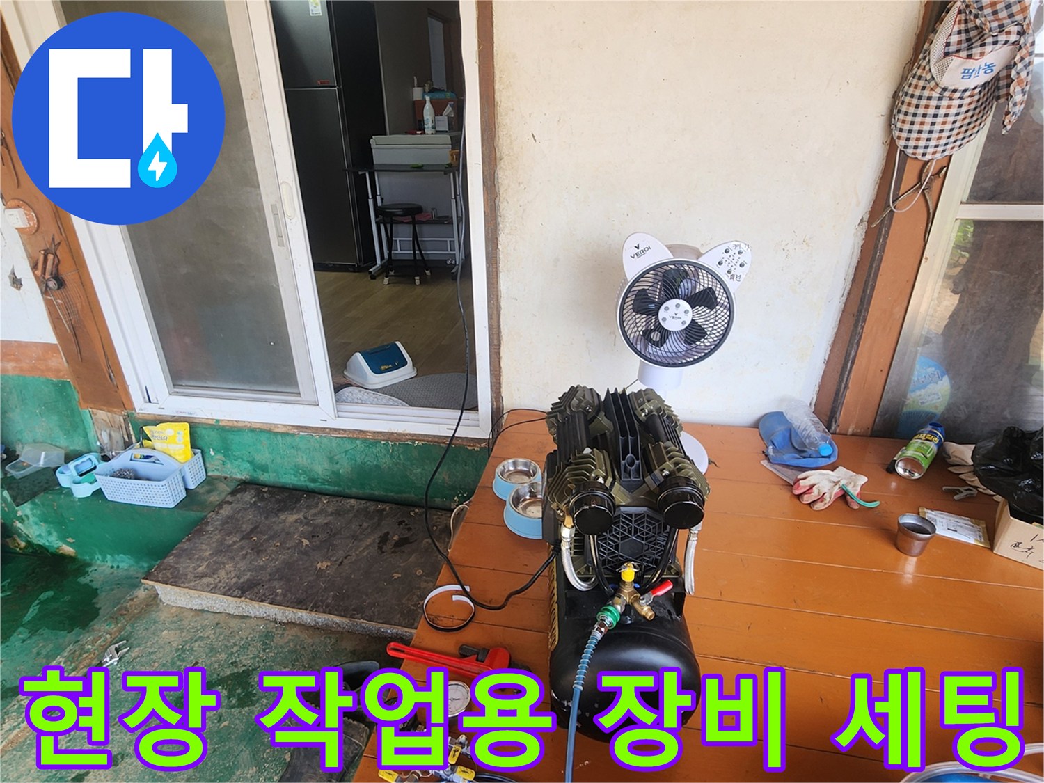 작업대 위에 배치된 콤프레샤와 배관 압력 체크를 위한 각종 부속품