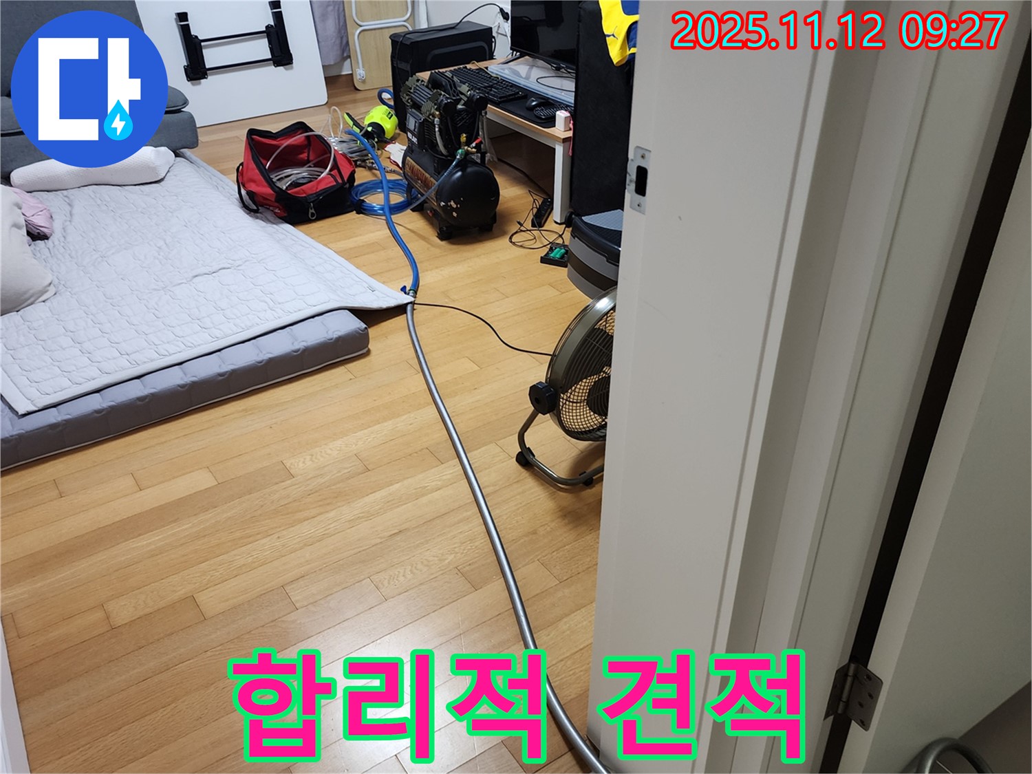 포천 누수 - 소흘읍에서 합리적인 견적으로 누수 고민을 해결해 드립니다!
