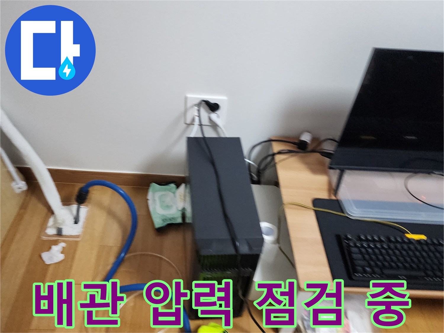 포천 무봉리 현장의 배관 압력 테스트 진행 모습