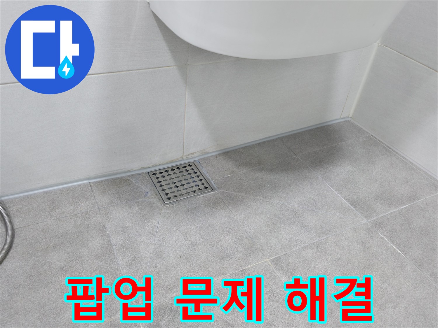 세면대 - 팝업 문제 해결 과정