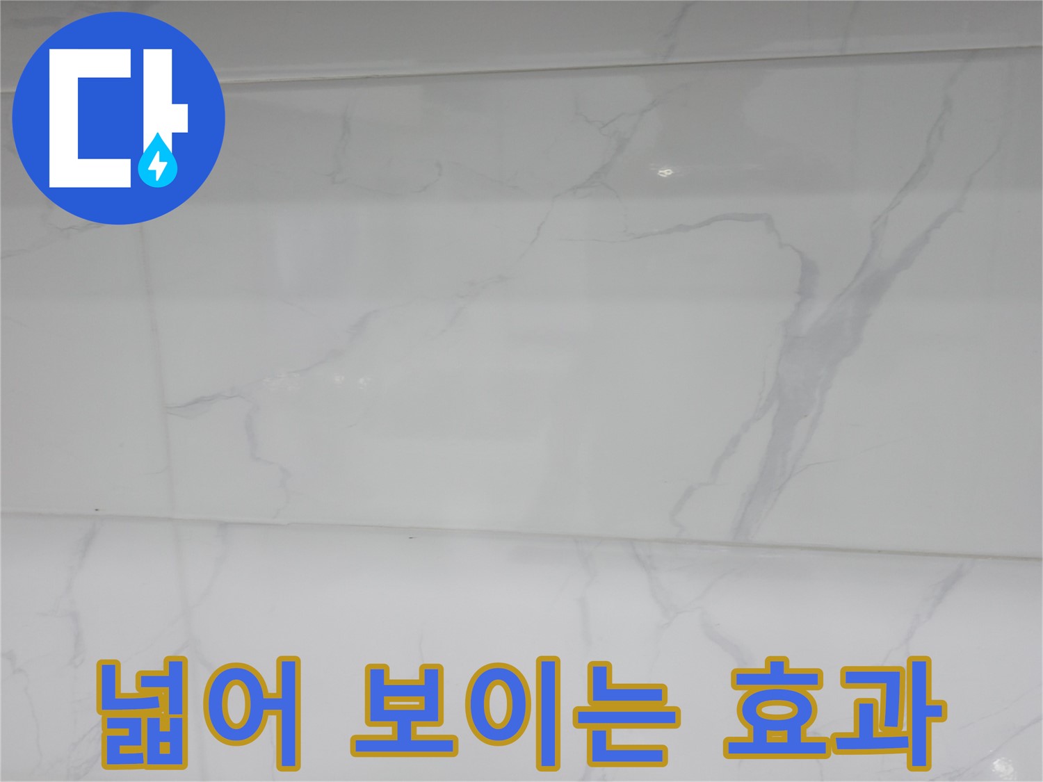 신림 누수 공사, 마블 타일 시공으로 넓어 보이는 욕실