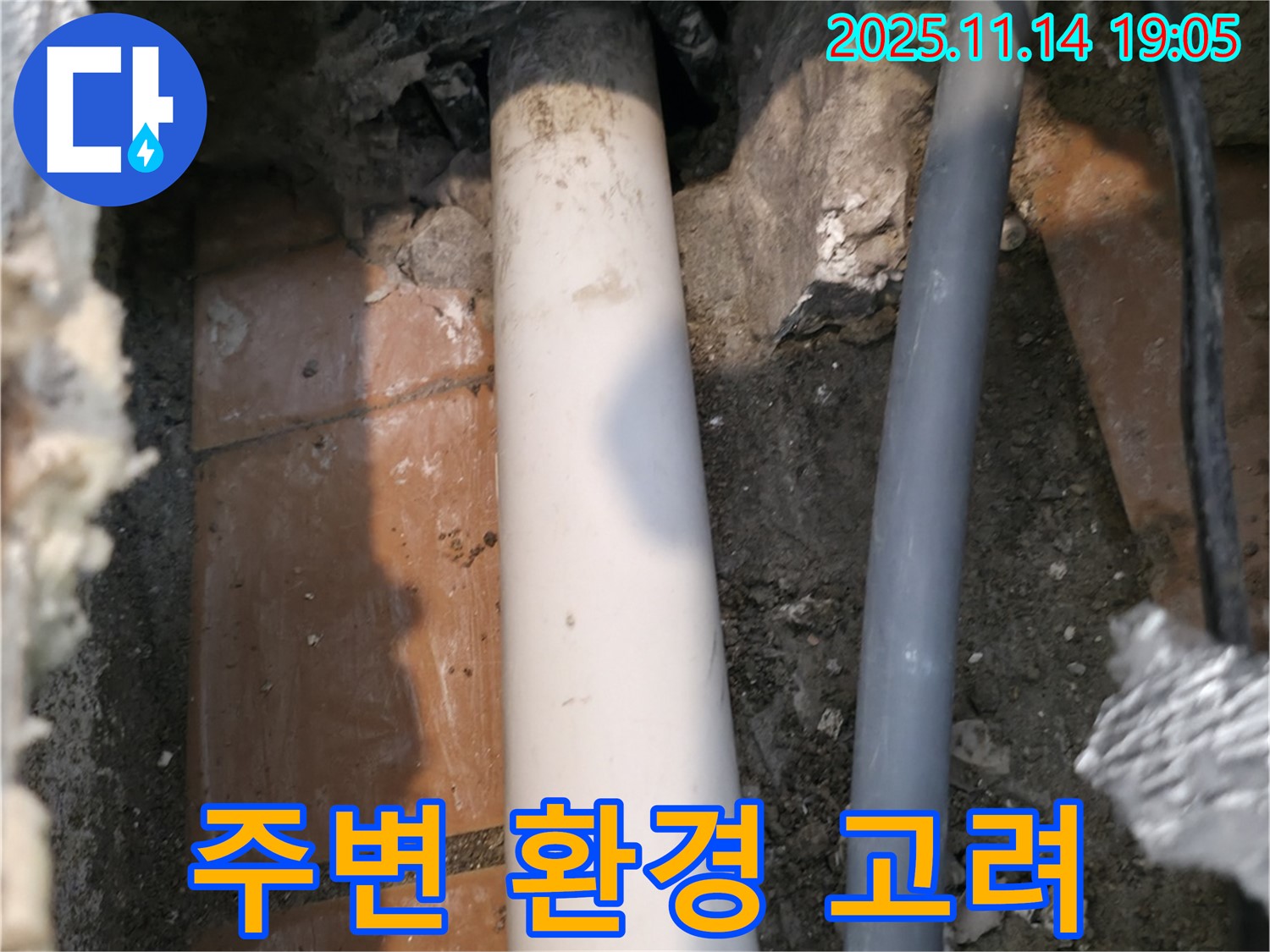 신림동 신림하이츠빌라 누수 현장에서 누수 부위 주변 환경을 고려하여 맞춤형 시공을 진행하는 모습입니다.