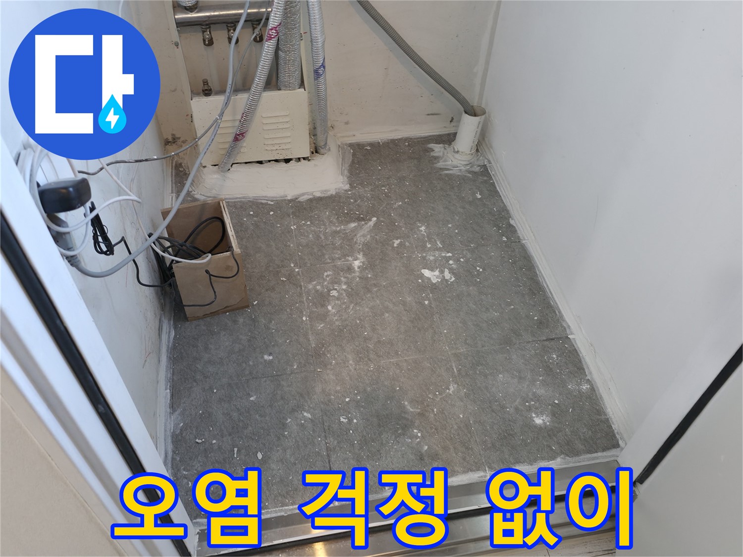 신림동 줄눈 시공 후, 오염 걱정 없이 깨끗