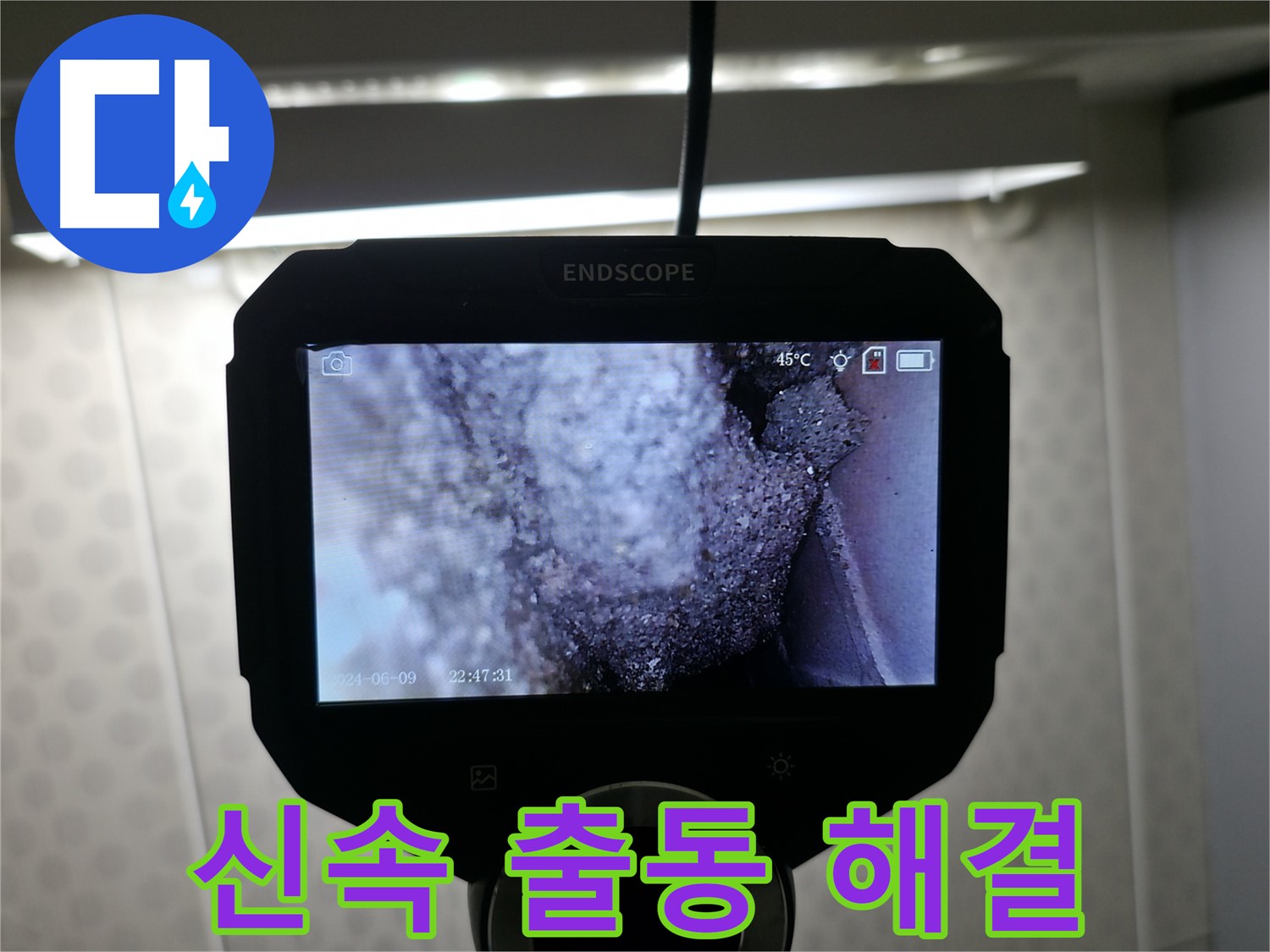 북악산로 누수 신속 출동 - 빠른 해결로 피해 최소화