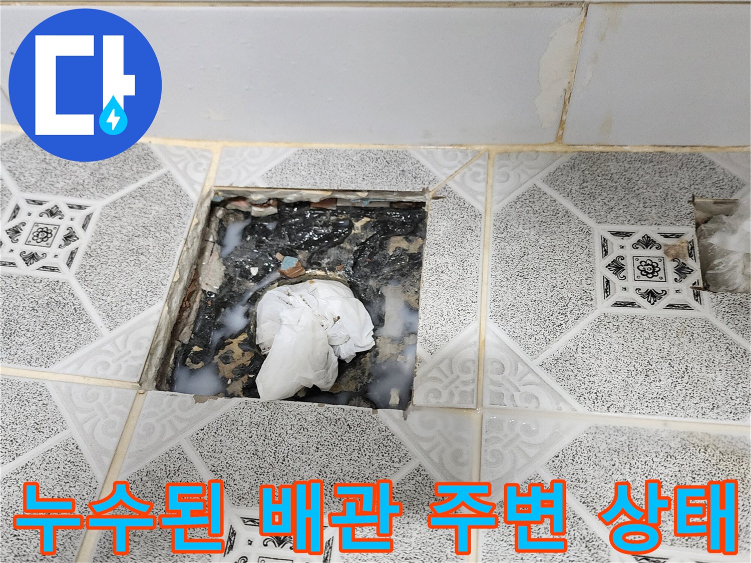 구읍로 현장 - 물샘 흔적이 있는 천장 마감재 내부