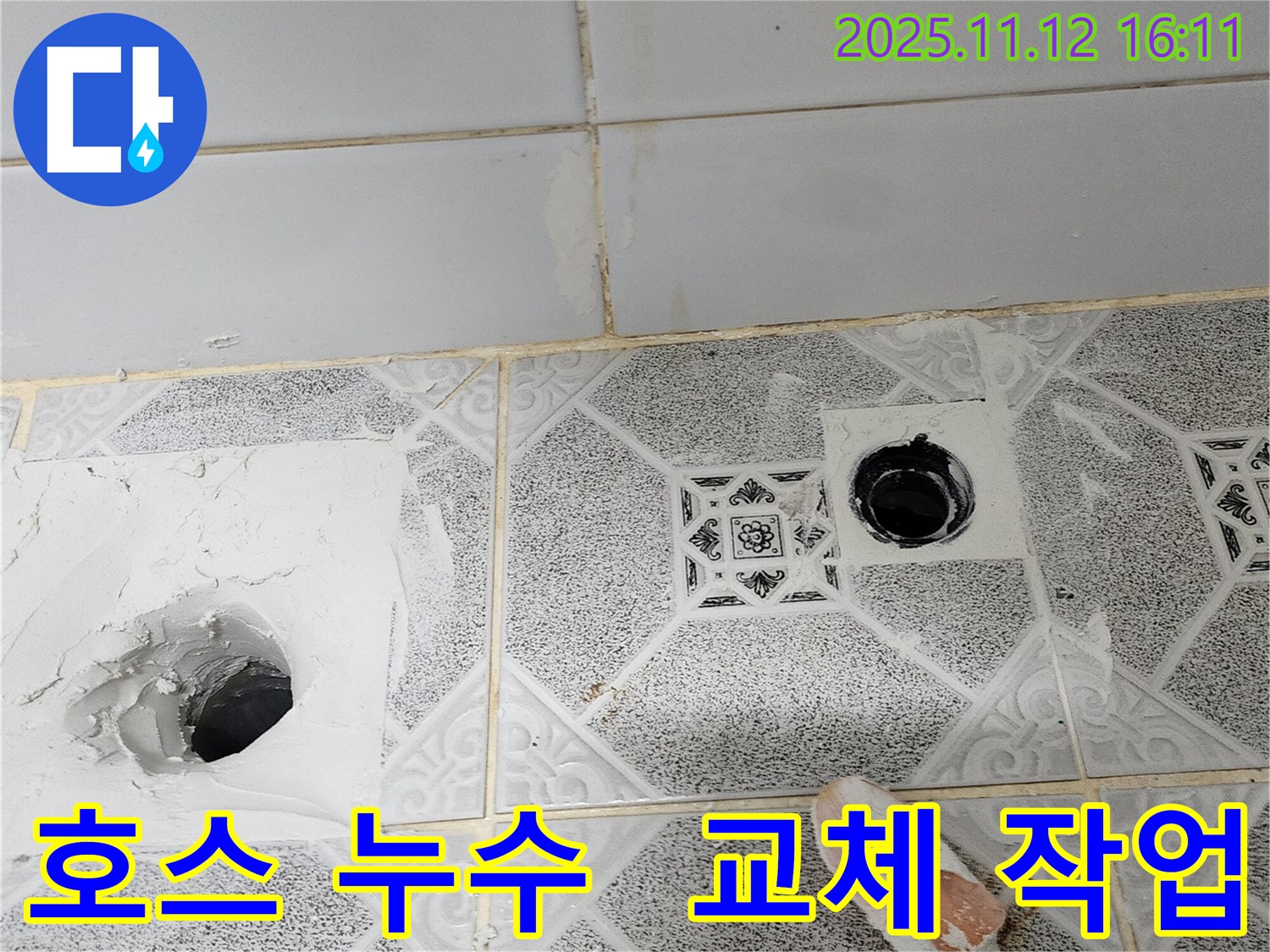 군내면 싱크대 - 낡은 호스 교체 작업으로 누수 완벽 해결!