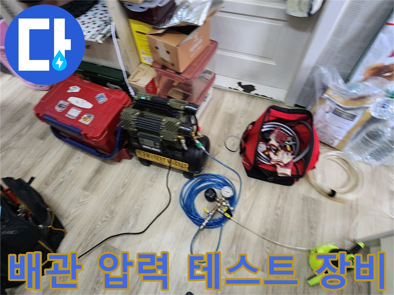 배관-압력-테스트를-위한-공기압-측정-장비-세팅