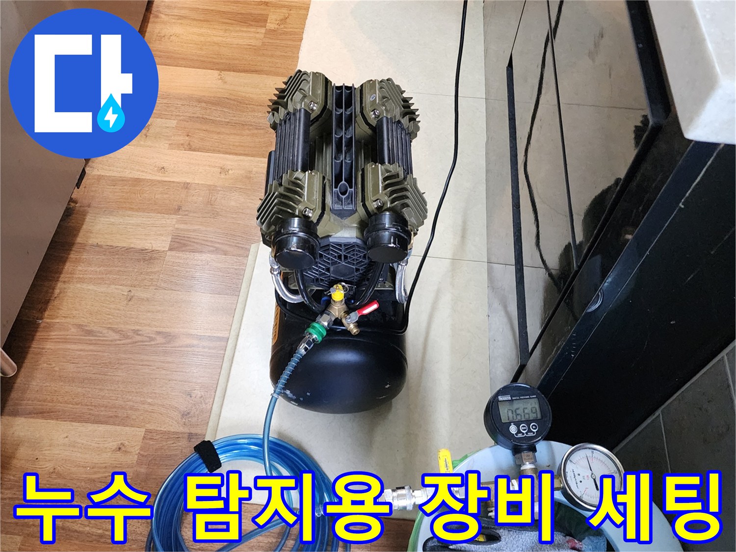 바닥 작업 현장에 설치된 공압 테스트 장비들
