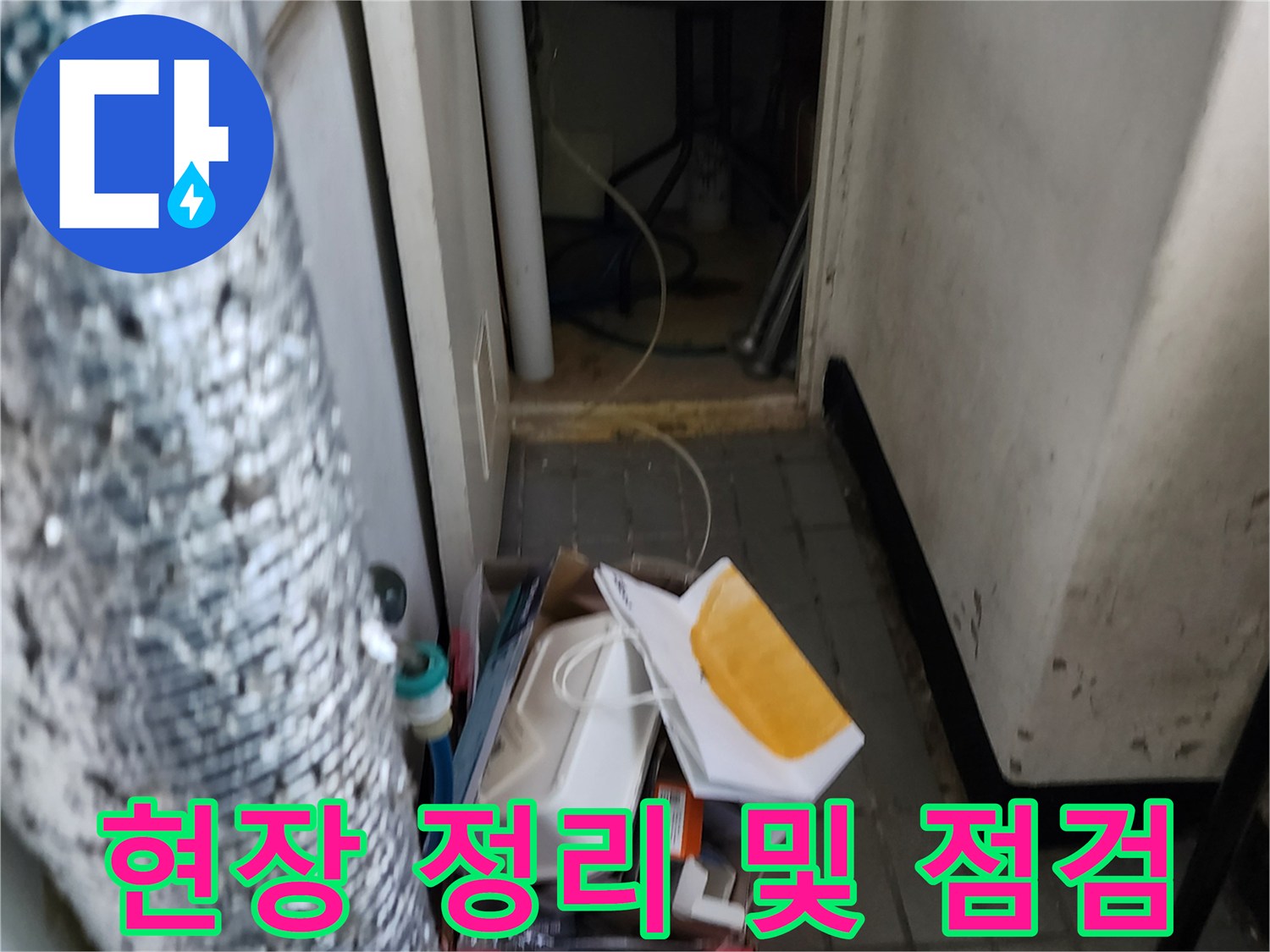 작업 중인 현장의-바닥 주변 자재와 벽체 하단부