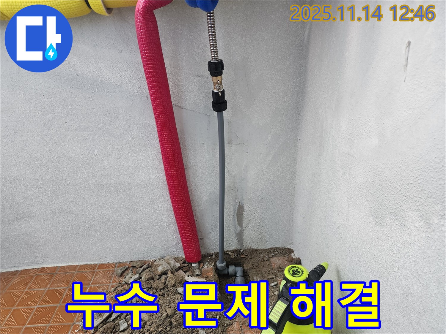 인천에서 누수탐지 전문가가 누수 문제를 해결하고 있습니다 - 더 이상 고민하지 마시고, 지금 바로 연락 주세요.
