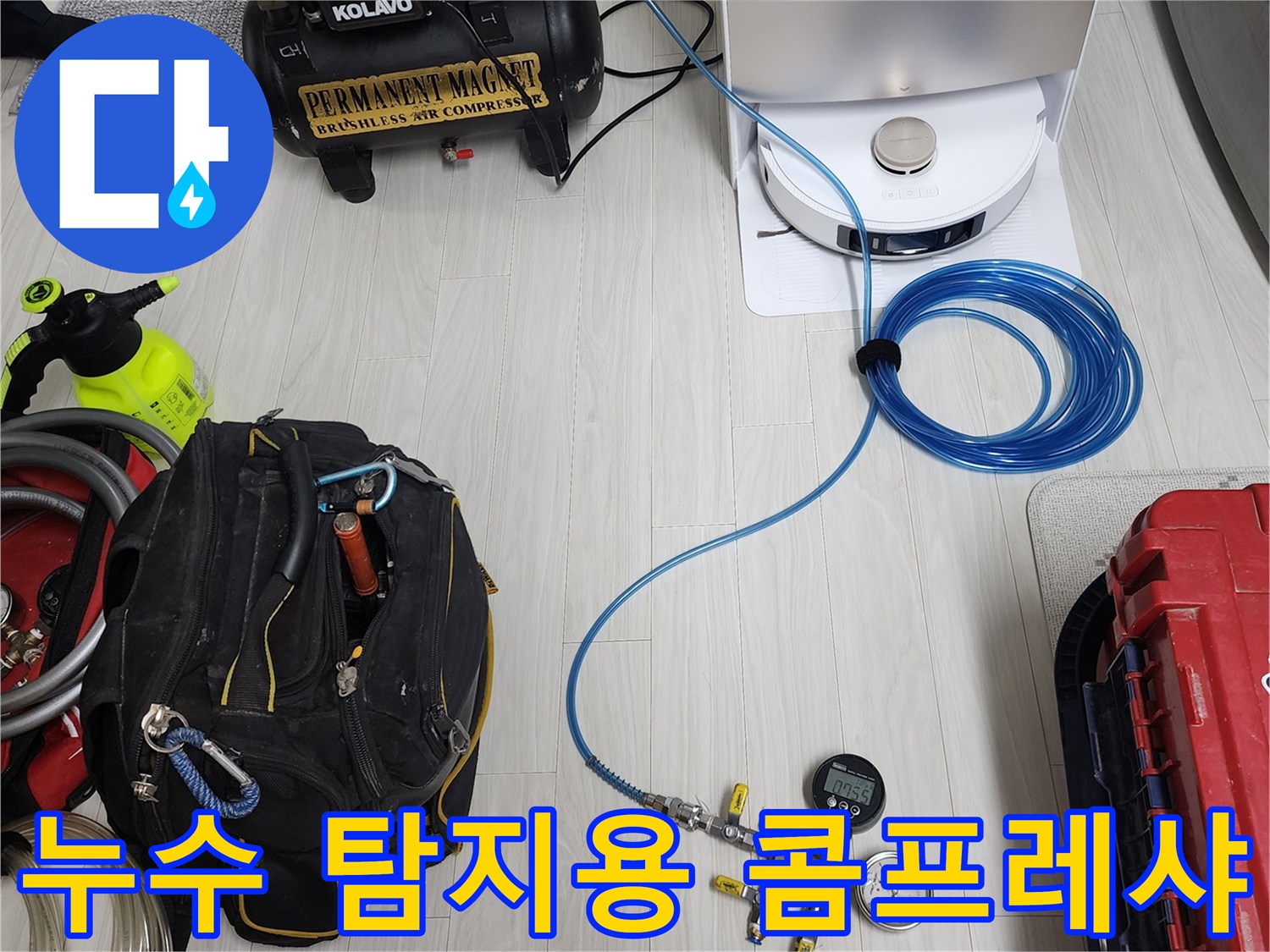 포천-현장에서-사용중인-배관-압력-측정용-콤프레샤-및-호스