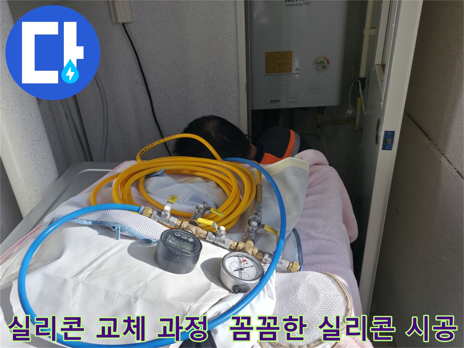 시흥 푸르지오 욕실 실리콘 교체 - 꼼꼼한 시공으로 누수 문제 완벽 해결 및 고객 만족도 향상