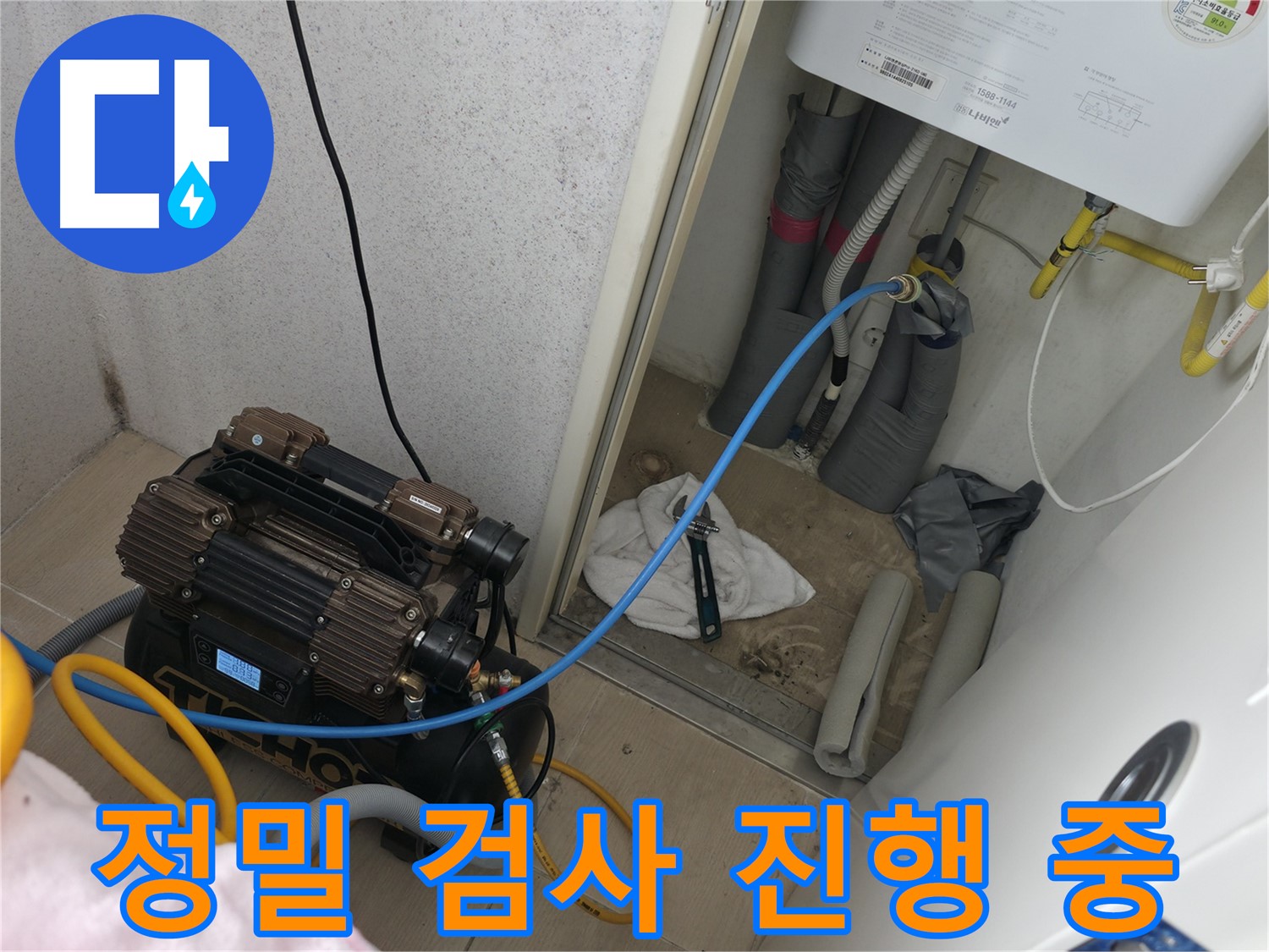 시흥6차푸르지오1단지 - 정밀 검사를 꼼꼼하게 진행하는 모습