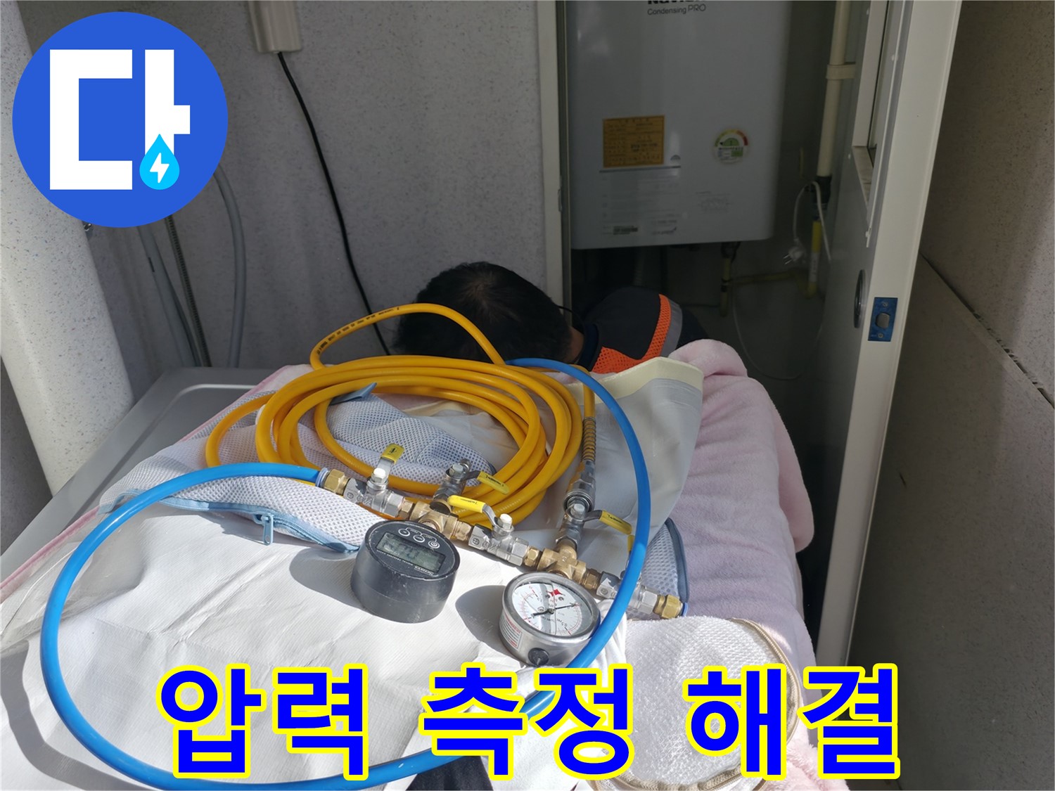 죽율동 보일러 누수 - 압력 측정으로 누수 문제 해결