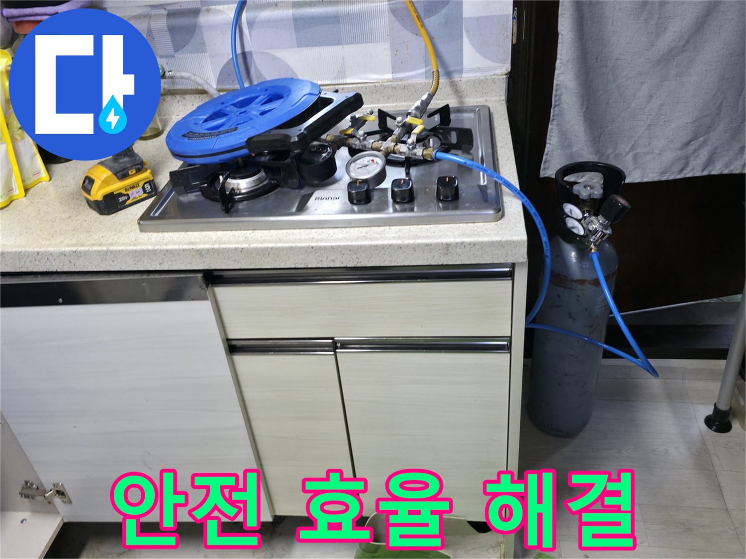 포천 누수 - 안전과 효율! 가스압 검사로 한 번에!