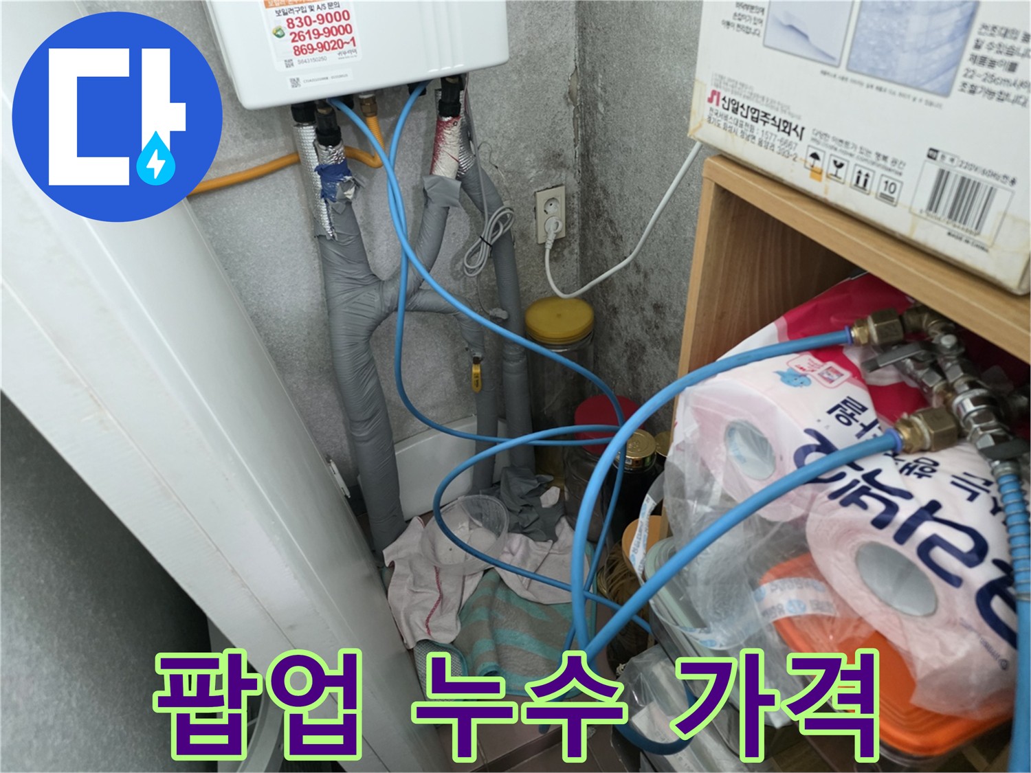 오류동 세면대 팝업 누수 합리적인 가격 - 최고의 서비스 제공