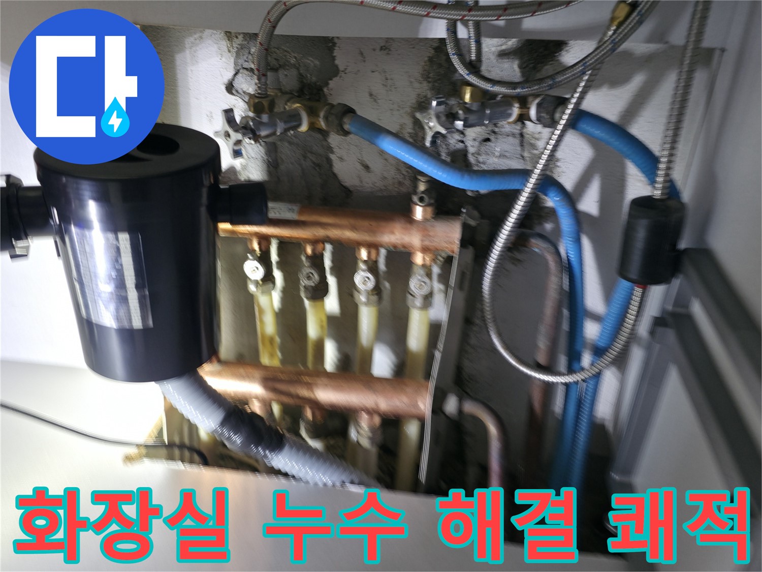 구로구 고척동 화장실 누수 - 누수 해결 후 쾌적해진 화장실 - 상쾌한 욕실